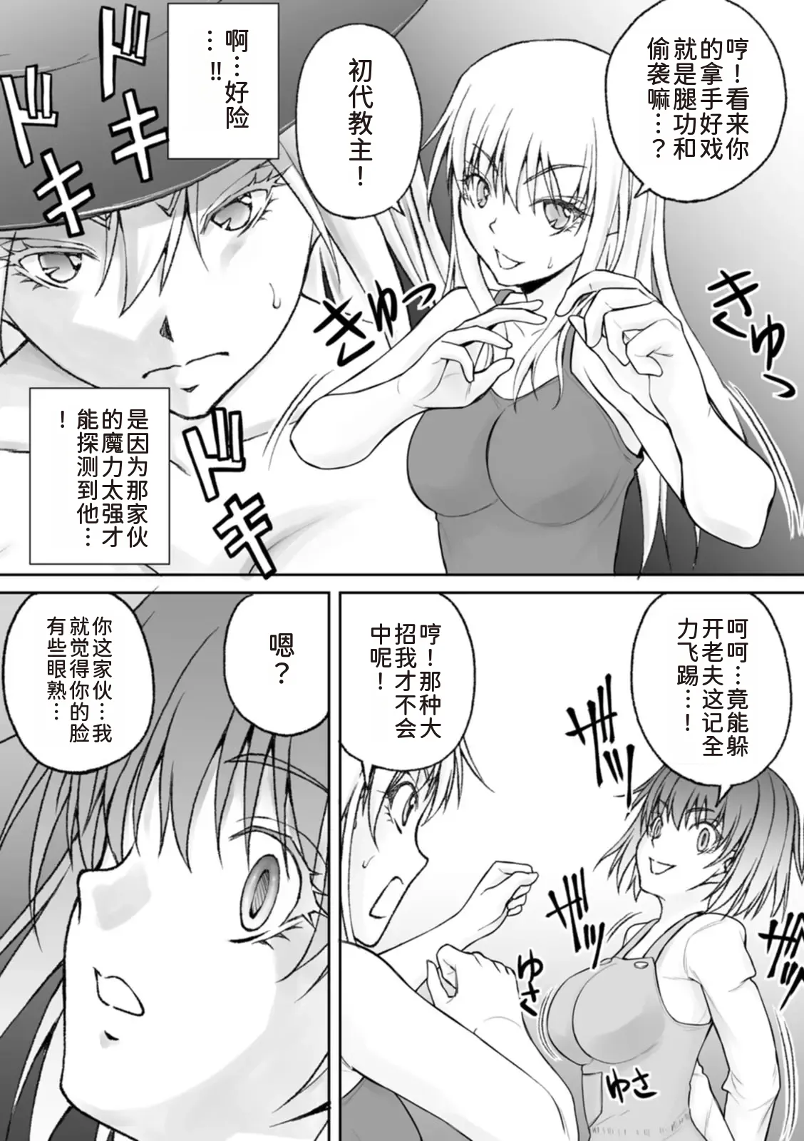隠し部屋 14-16巻 - Page 71