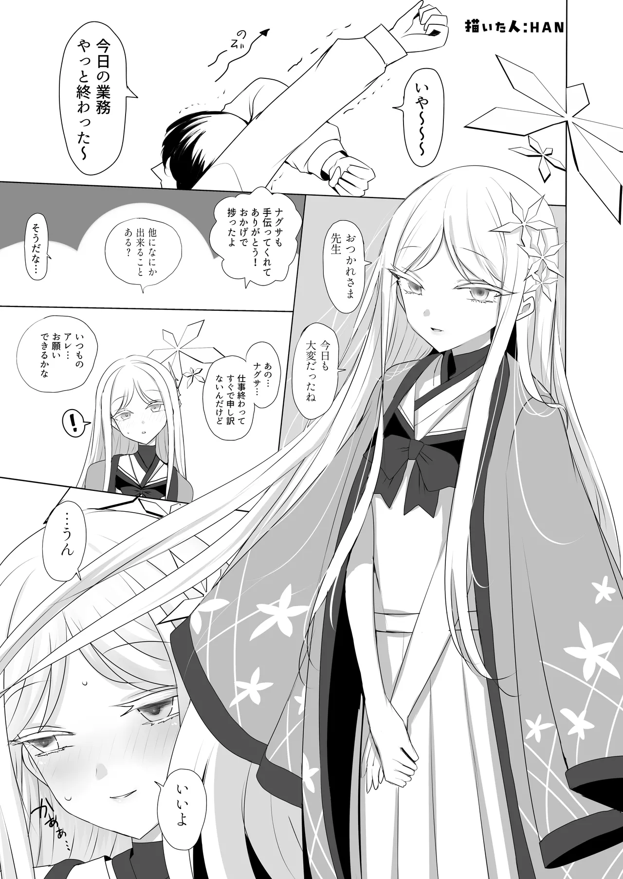 Goryou Nagusa  Goudou - Page 30