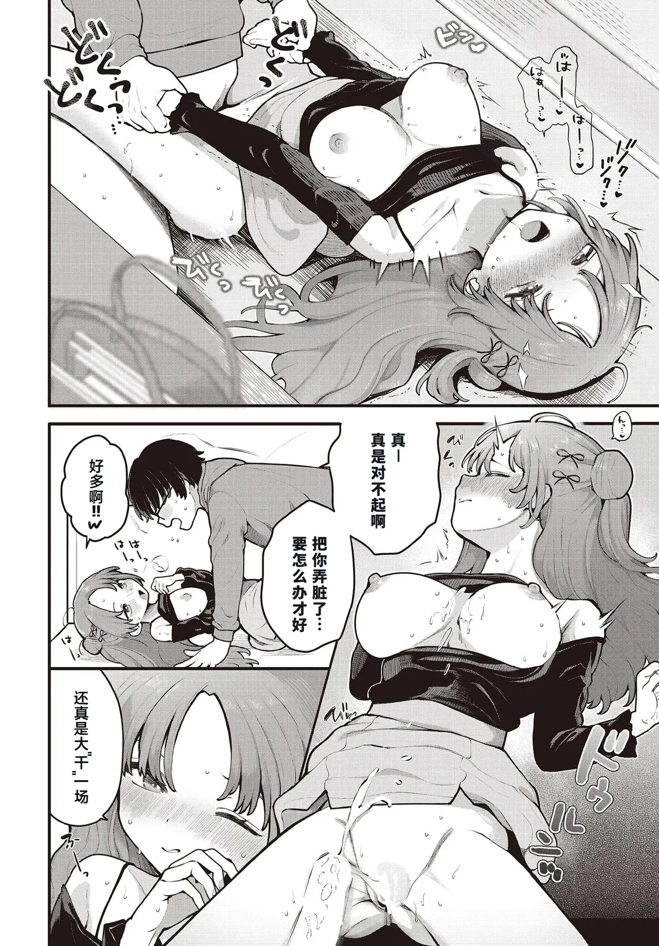 Kimi ni osowaru eroge no sekai - Page 22