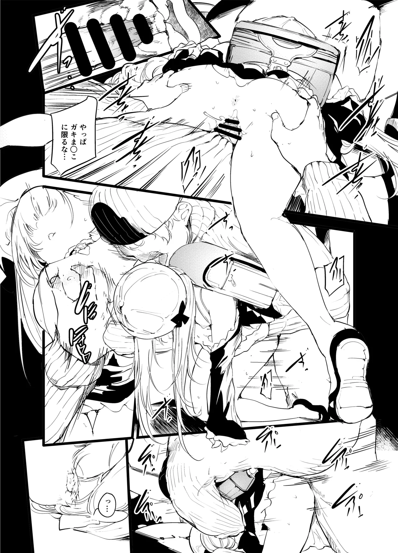 Page 7 of [Maisou no Soko (Ushiro Muki)] not elegance (Azur Lane) [Digital]