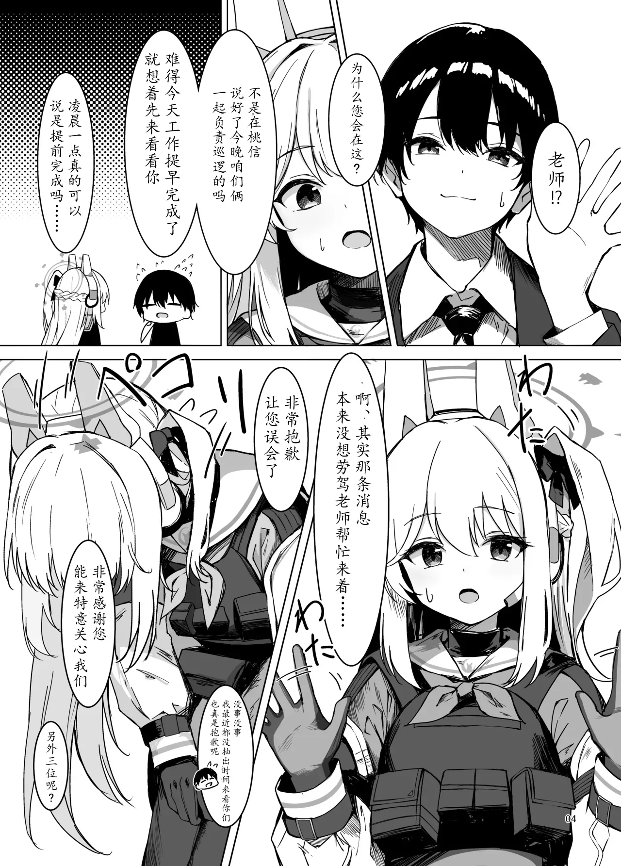 Preview page 4
