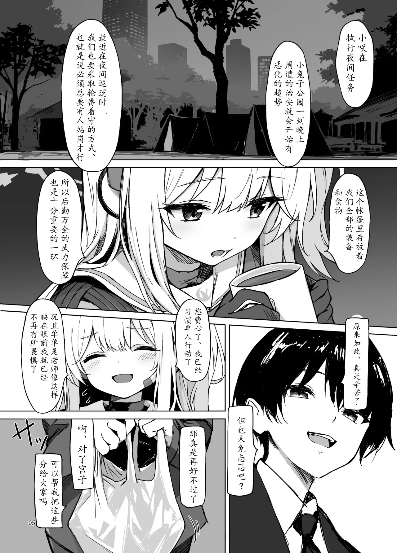 Preview page 5