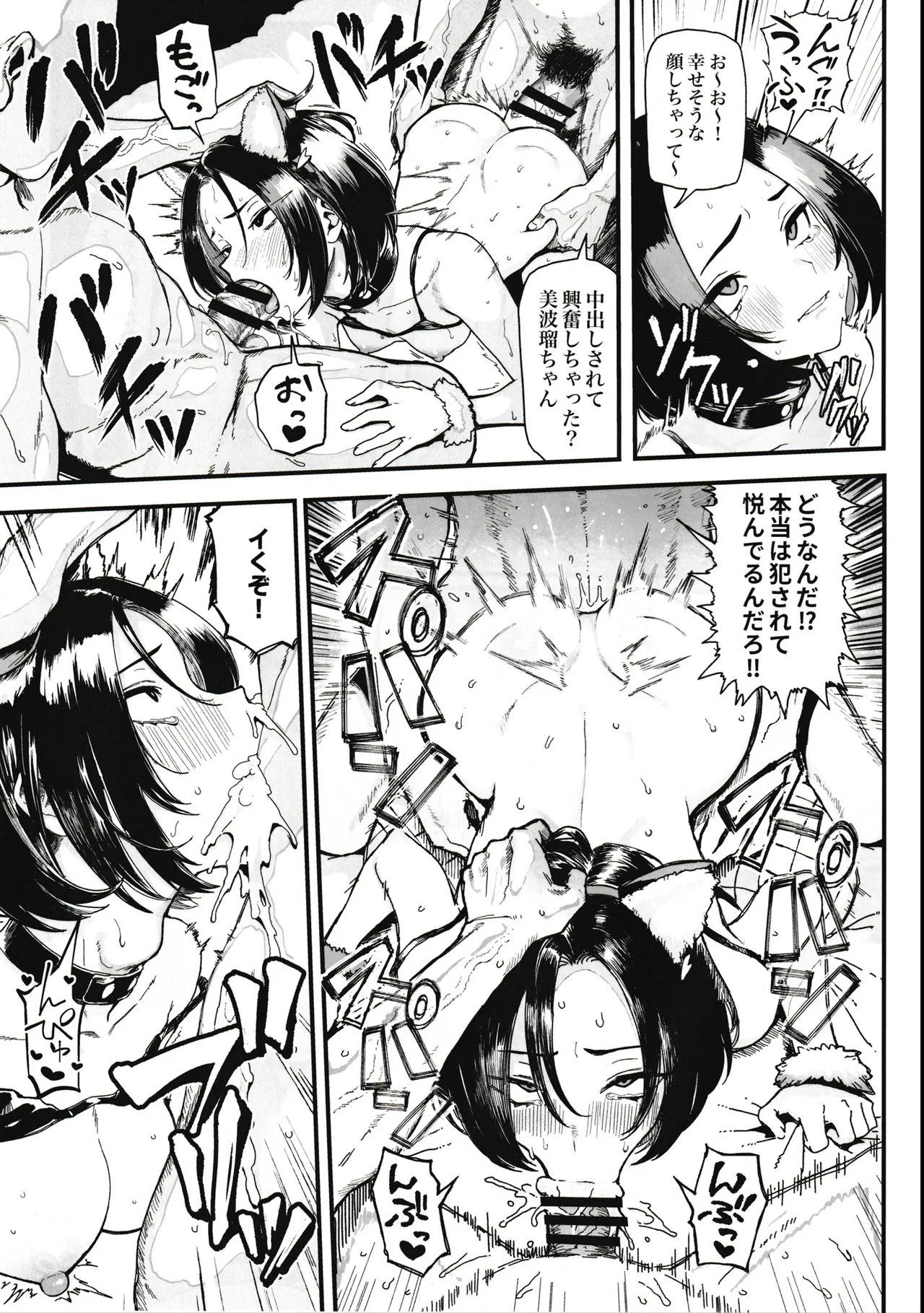 Okane Daisuki 2 - Page 31