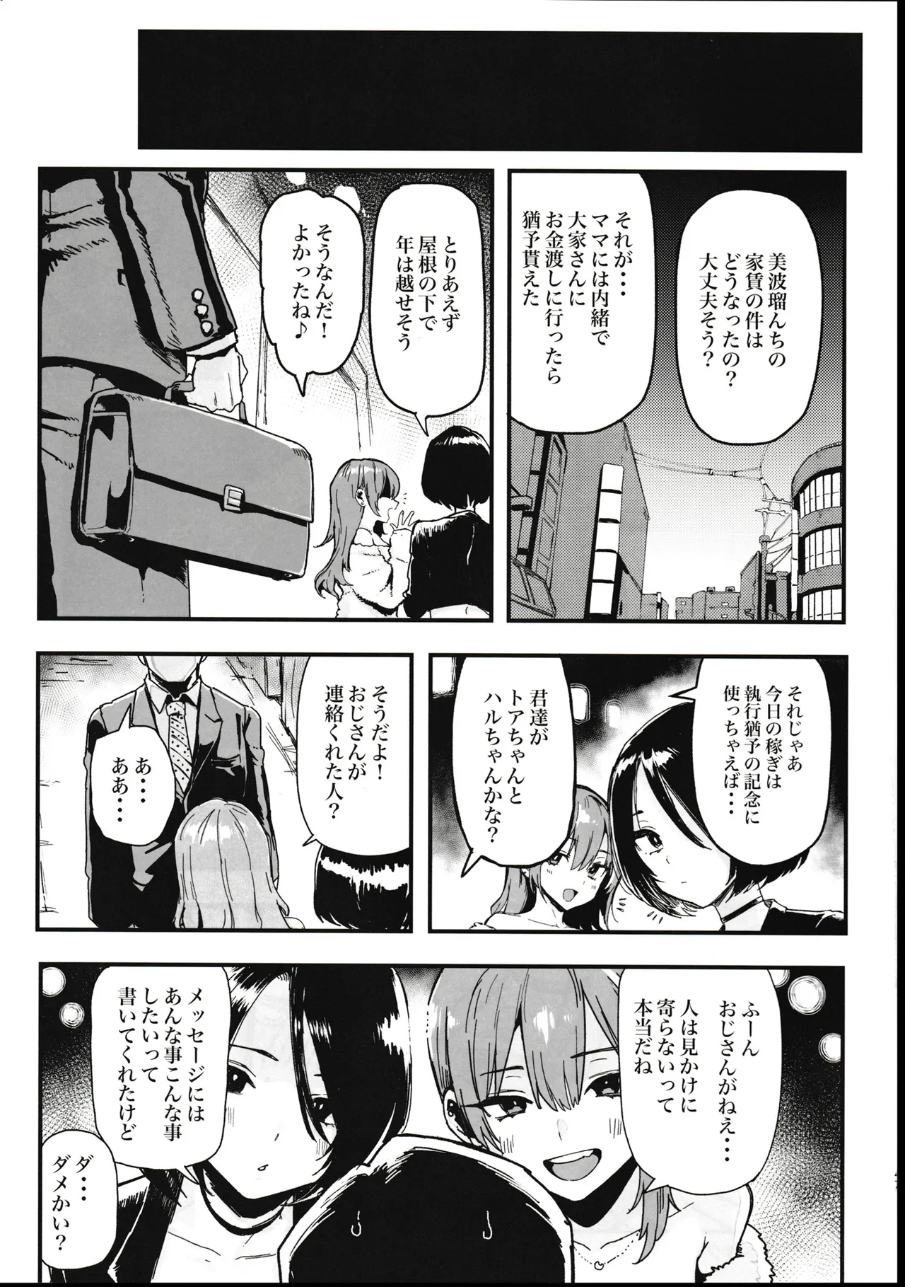 Okane Daisuki 2 - Page 45