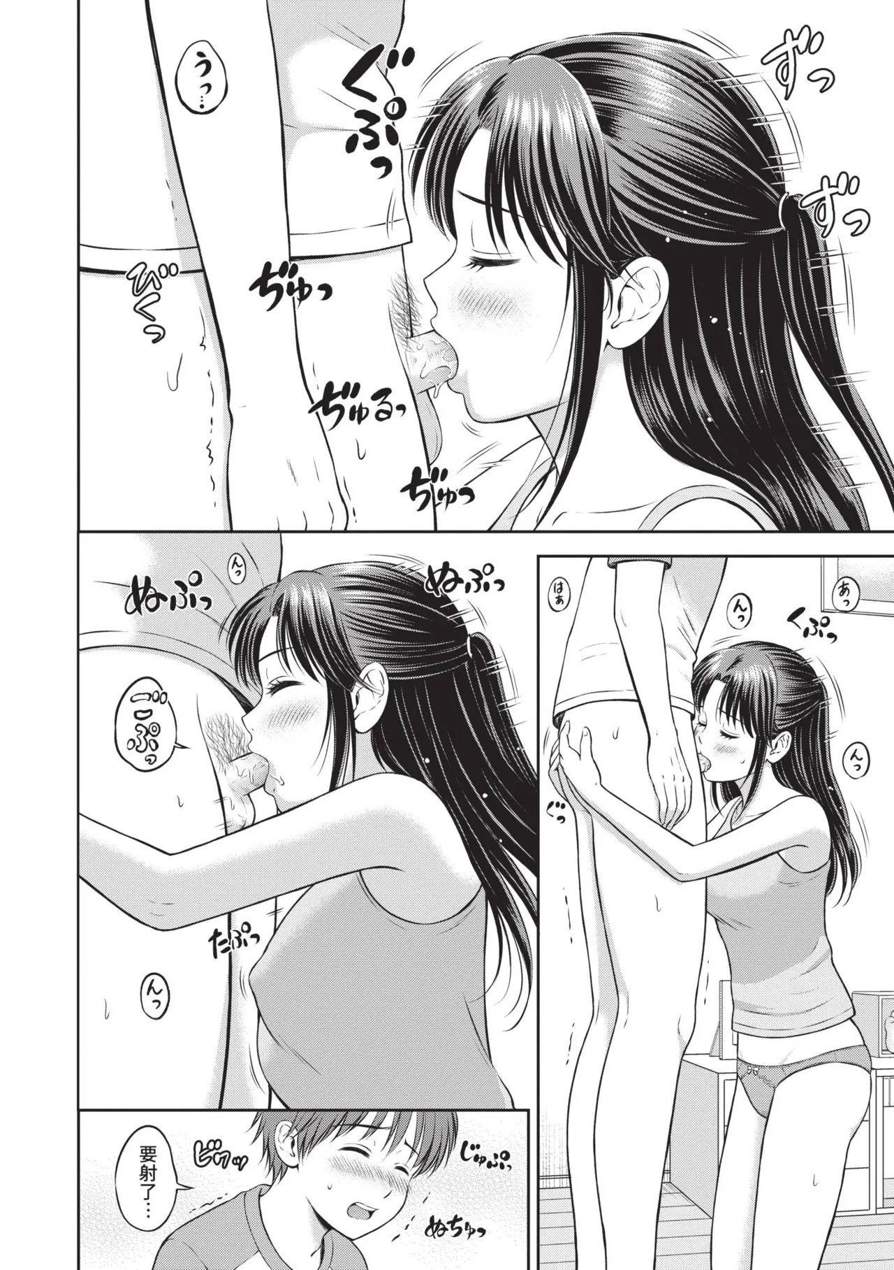 Gyutteshite - Hold me tight | 緊緊抱住我 - Page 179