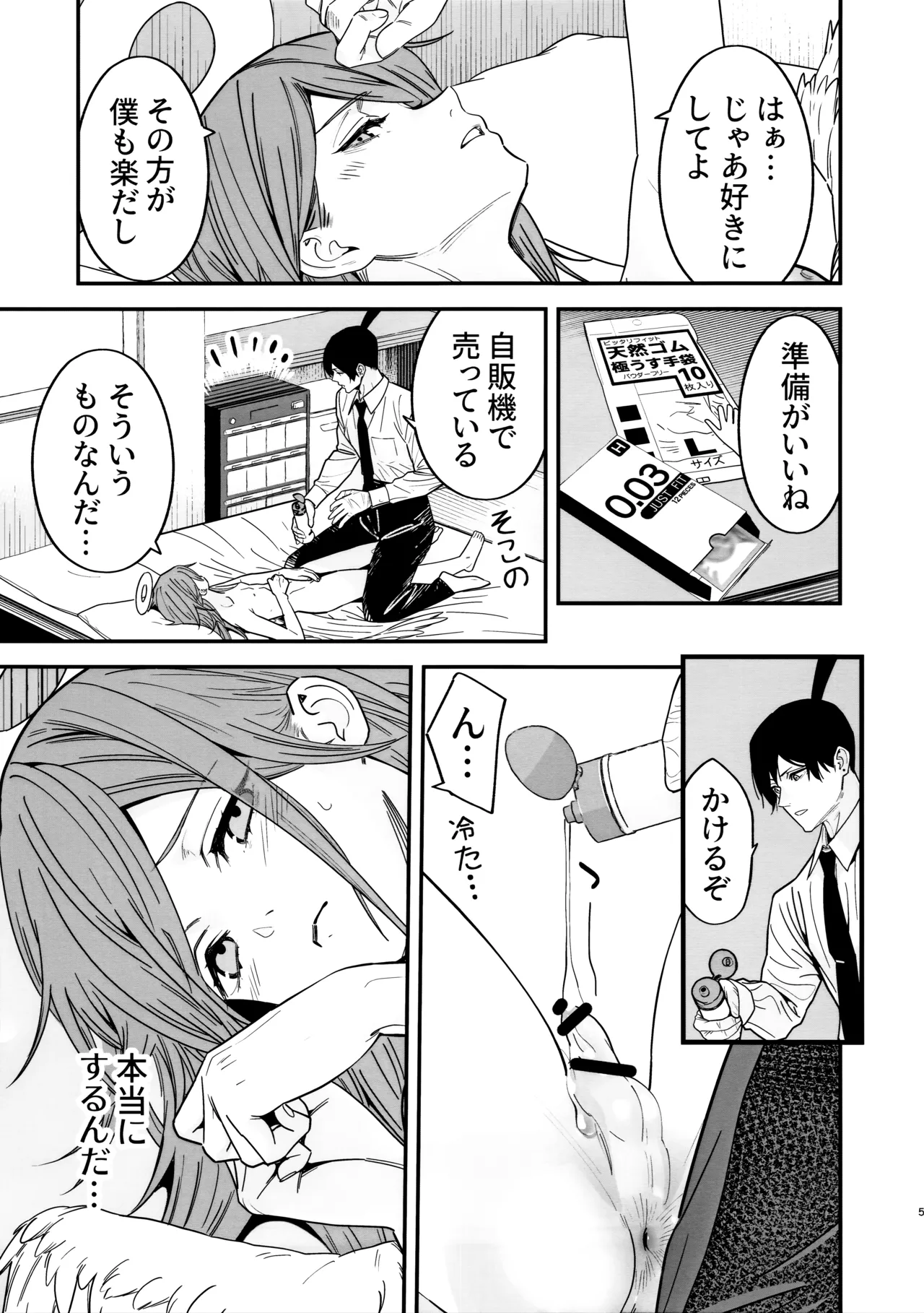 Preview page 6