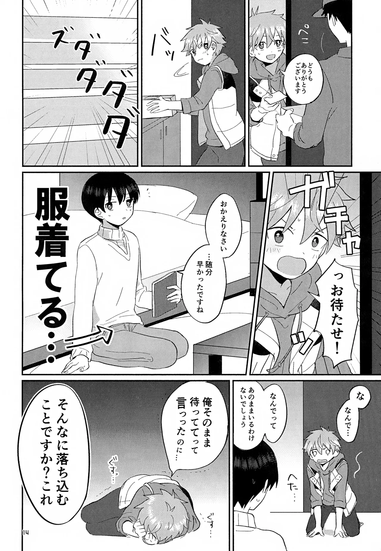 CHERRIES - Page 15