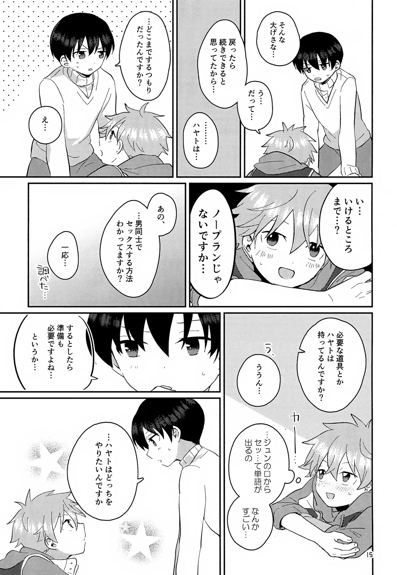 CHERRIES - Page 16