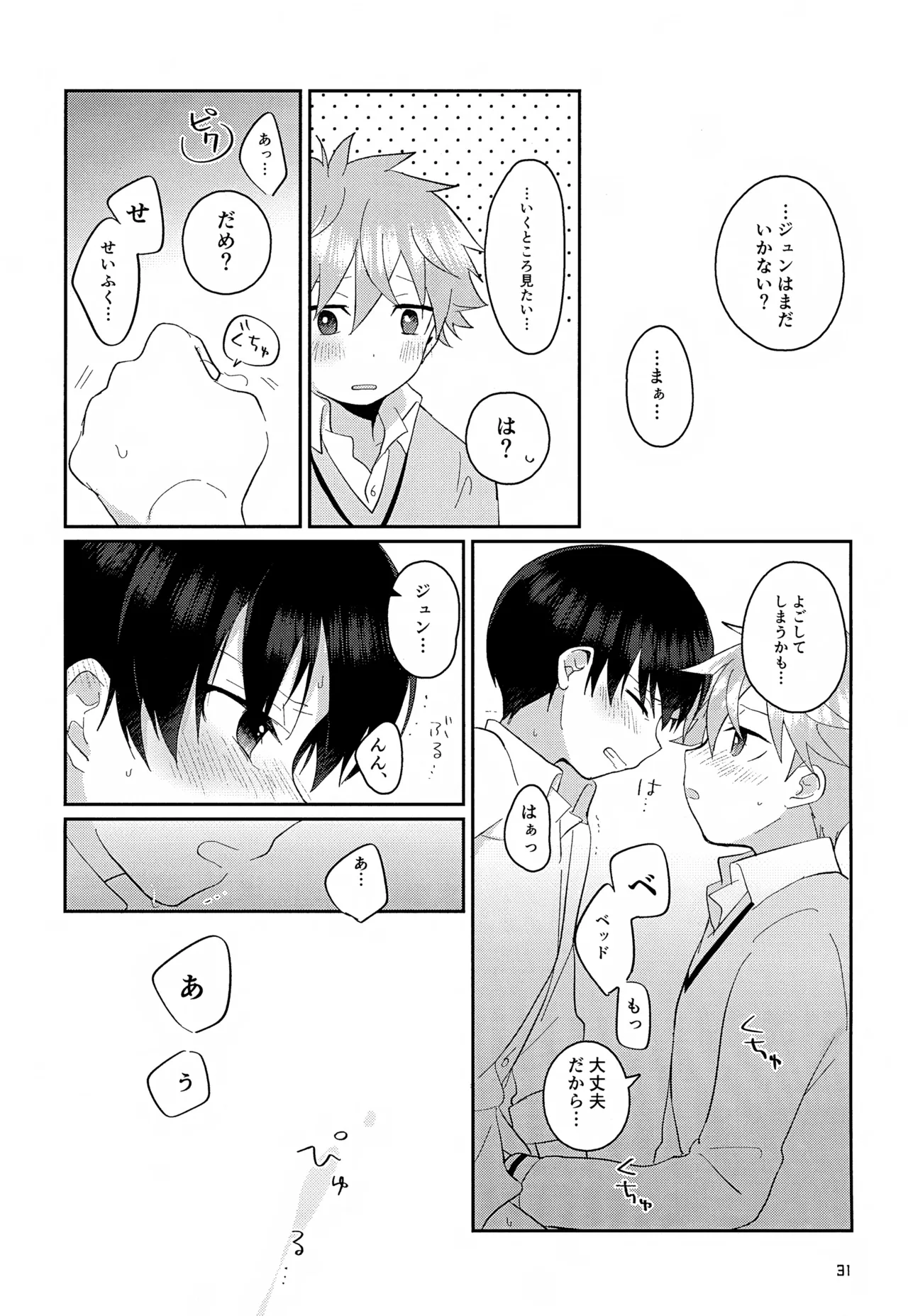 CHERRIES - Page 32