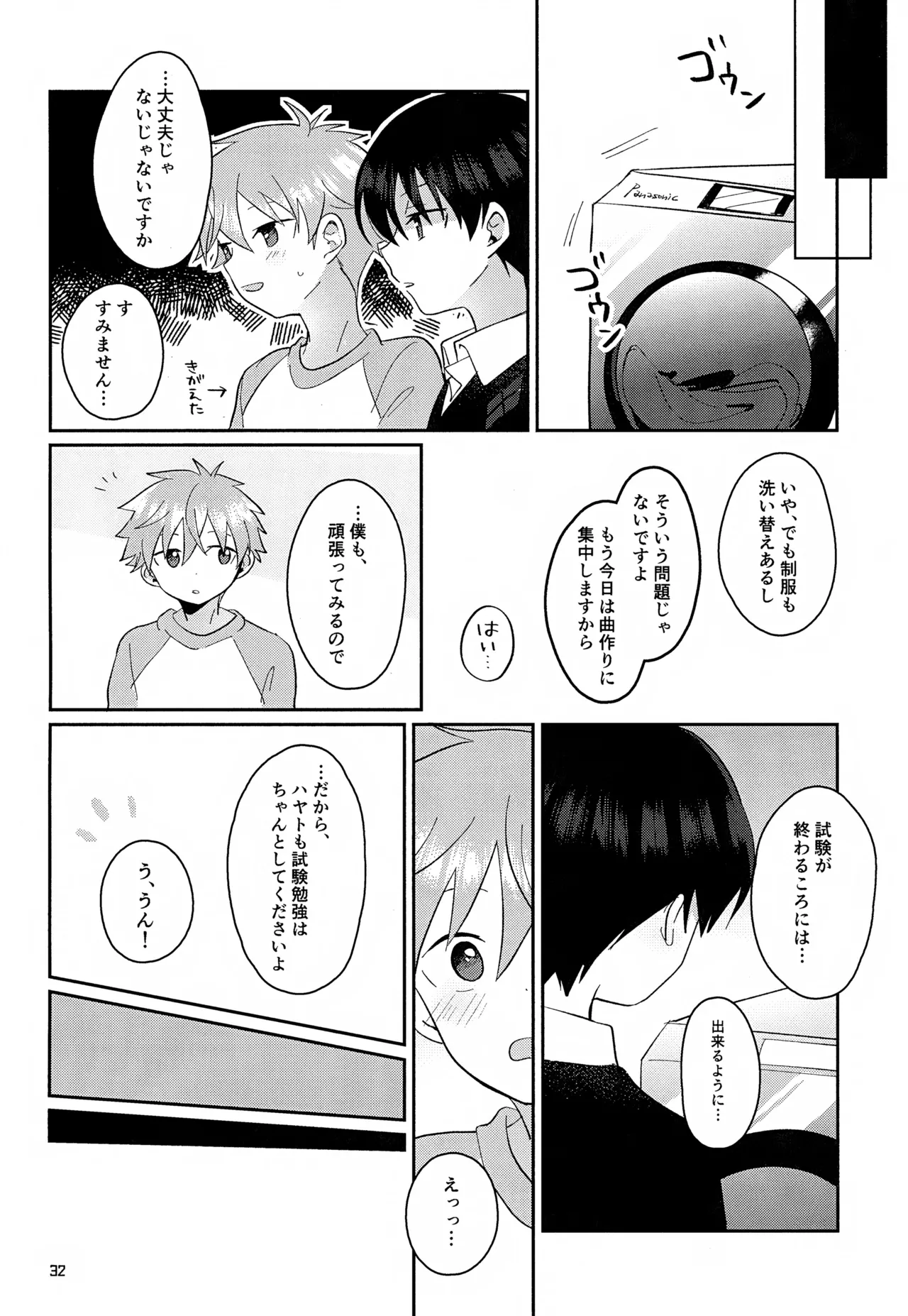 CHERRIES - Page 33