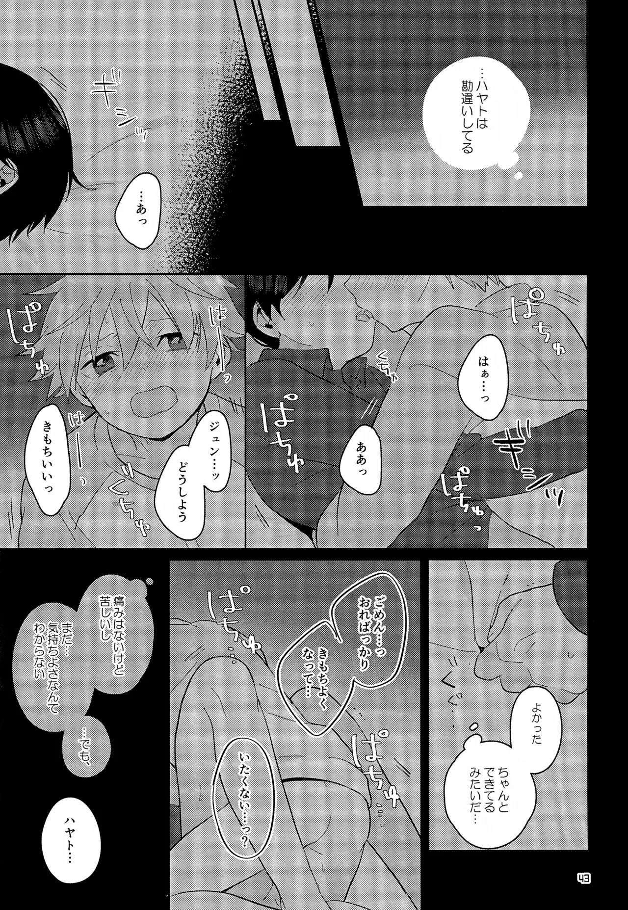 CHERRIES - Page 44