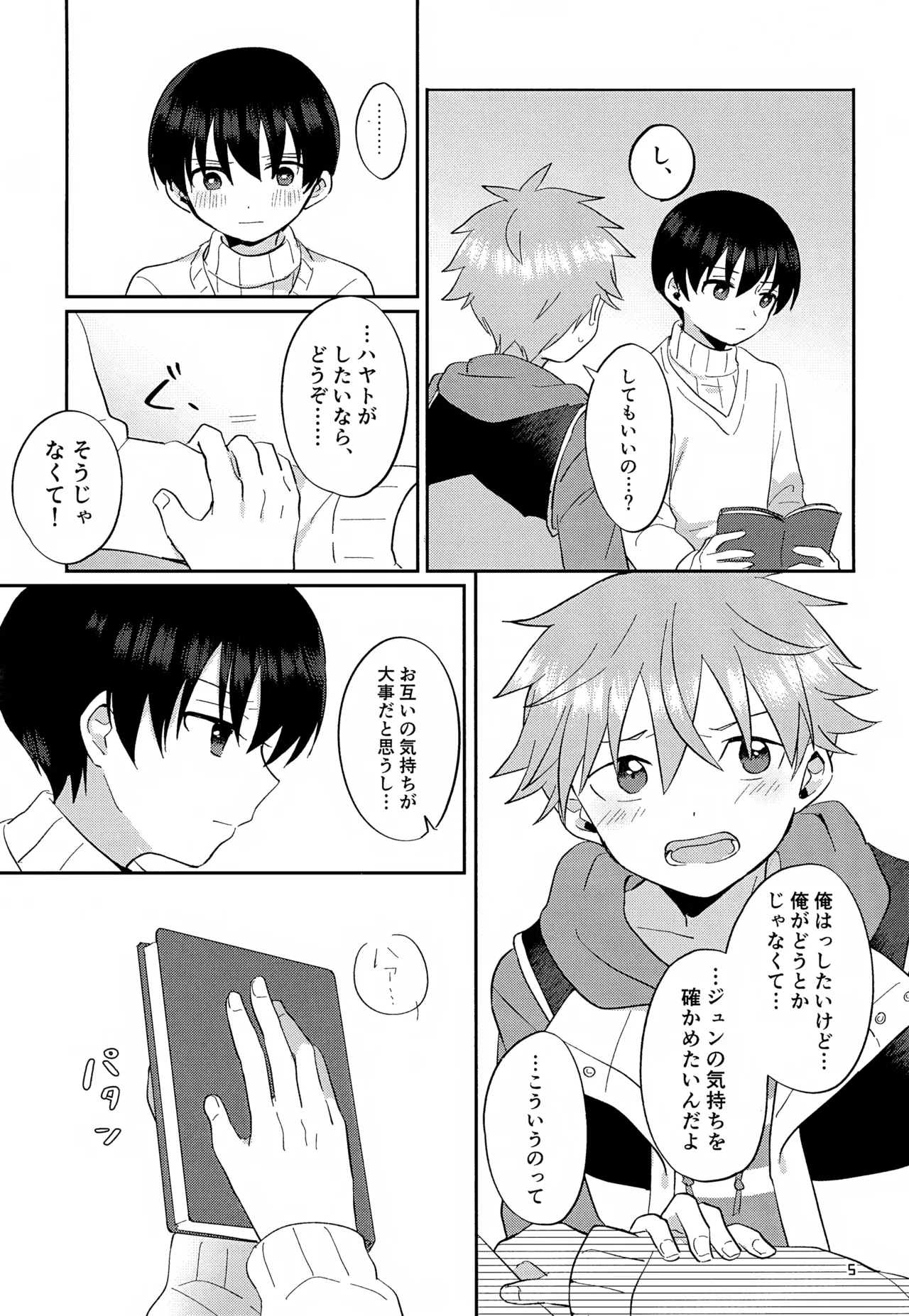 Preview page 6