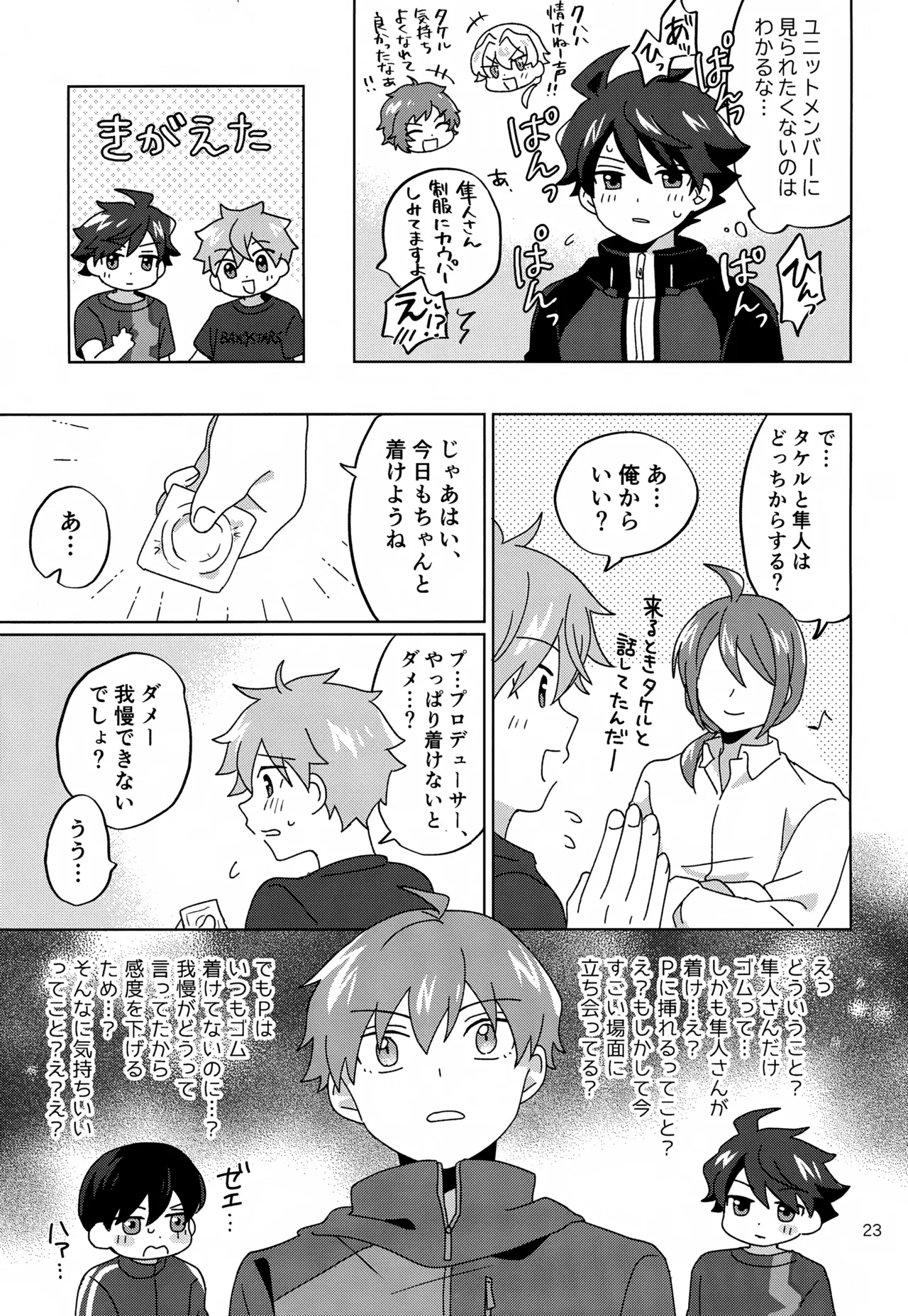 Paradise! Dreaming! Landscape! - Page 24