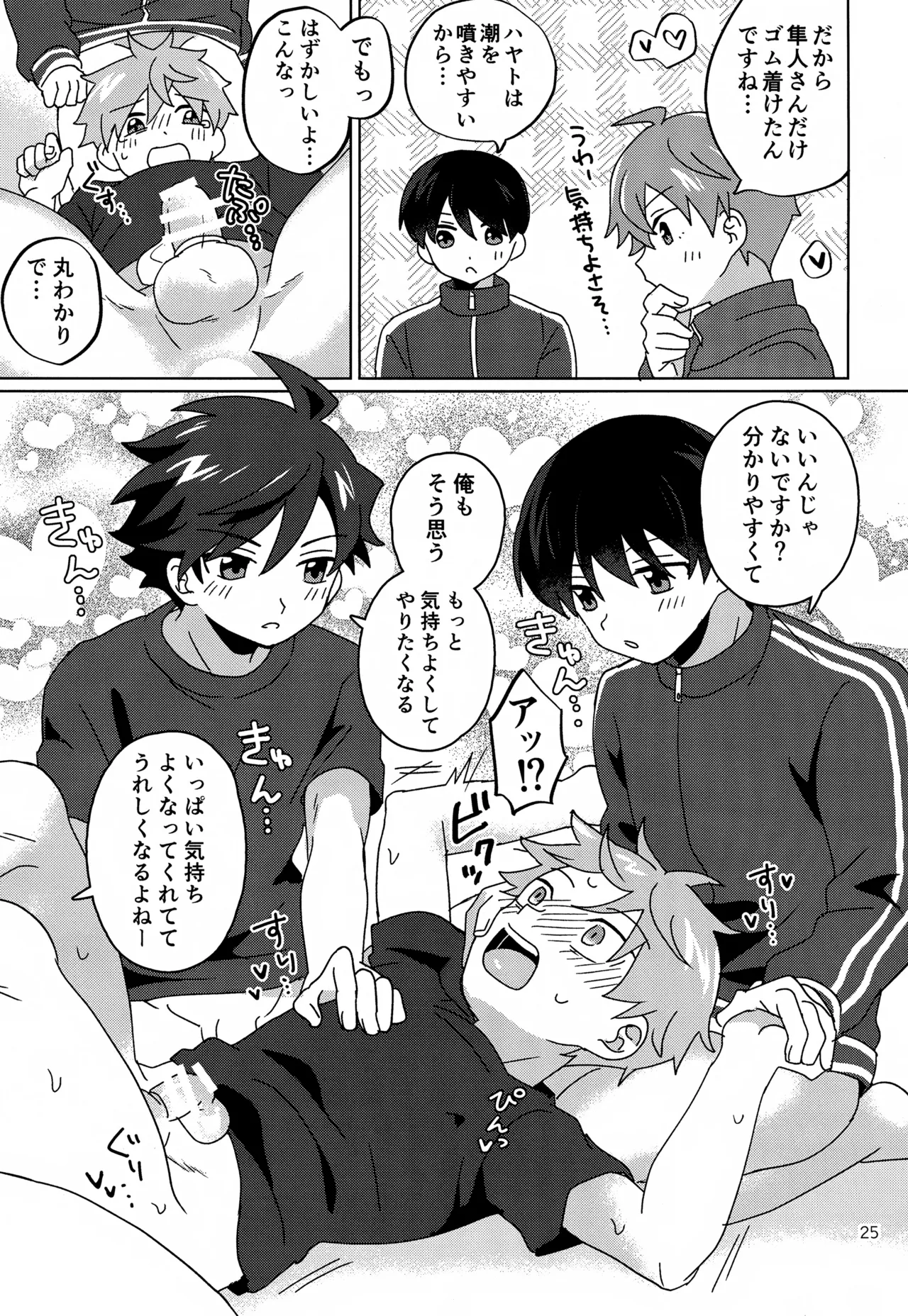 Paradise! Dreaming! Landscape! - Page 26