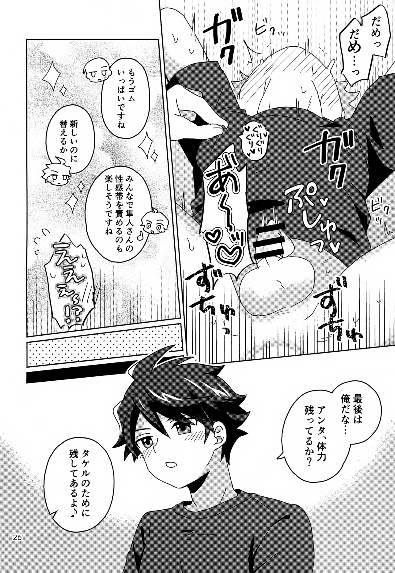 Paradise! Dreaming! Landscape! - Page 27
