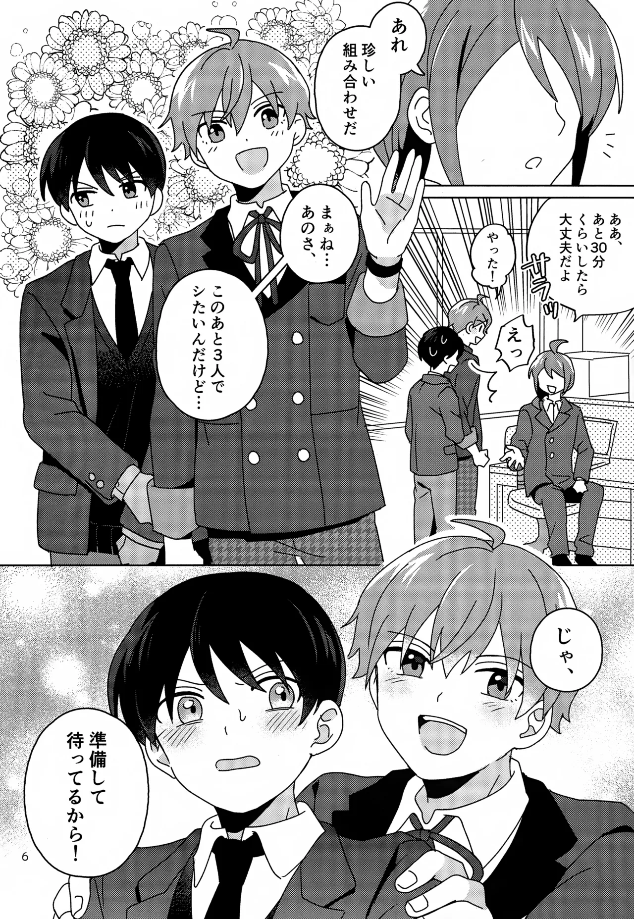Preview page 7