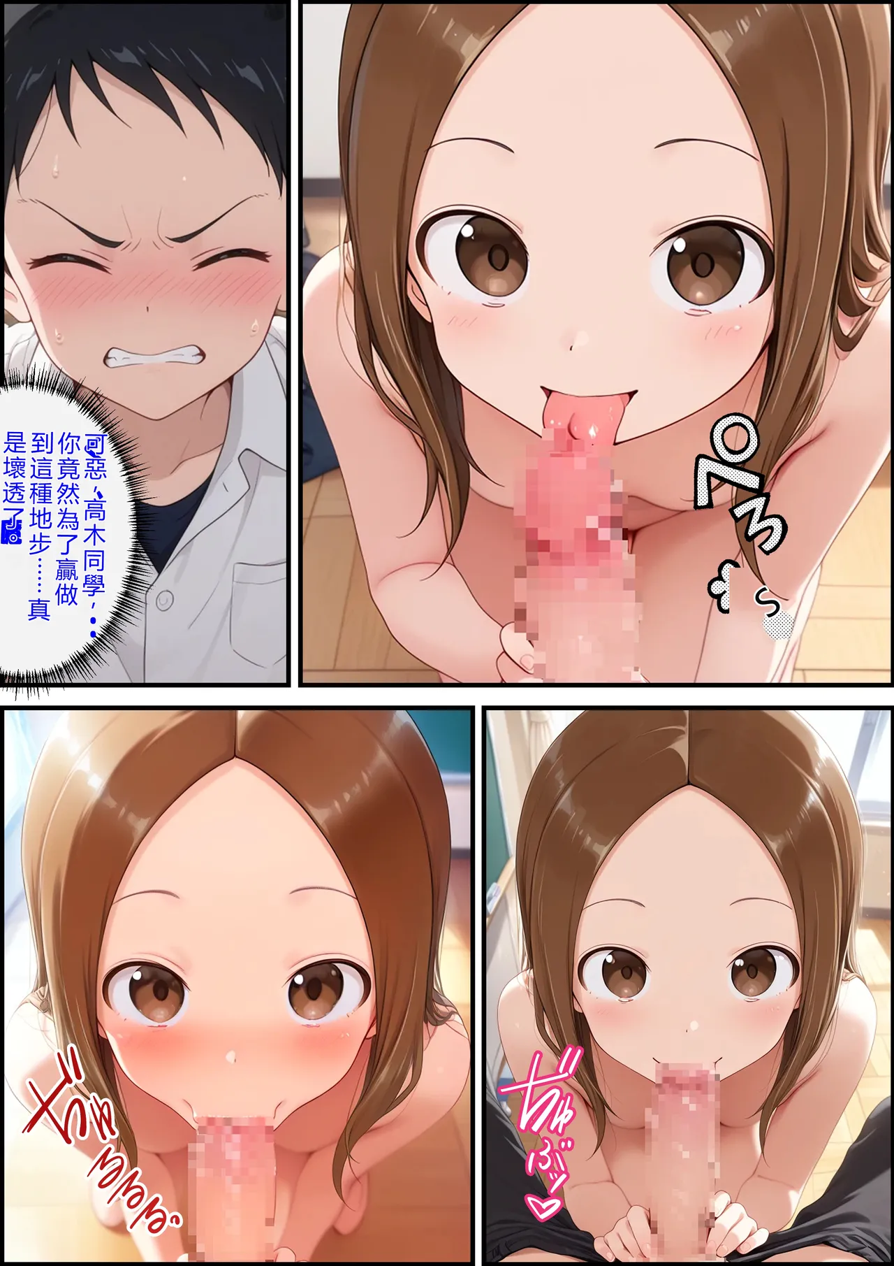 Nishikata no Inmu Jenga Hen - Page 12