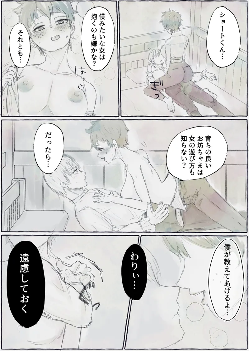 Page 5 of [Nanayo]Todoroki Izuru ♀-chan matome (sukebe)( my hero academia)