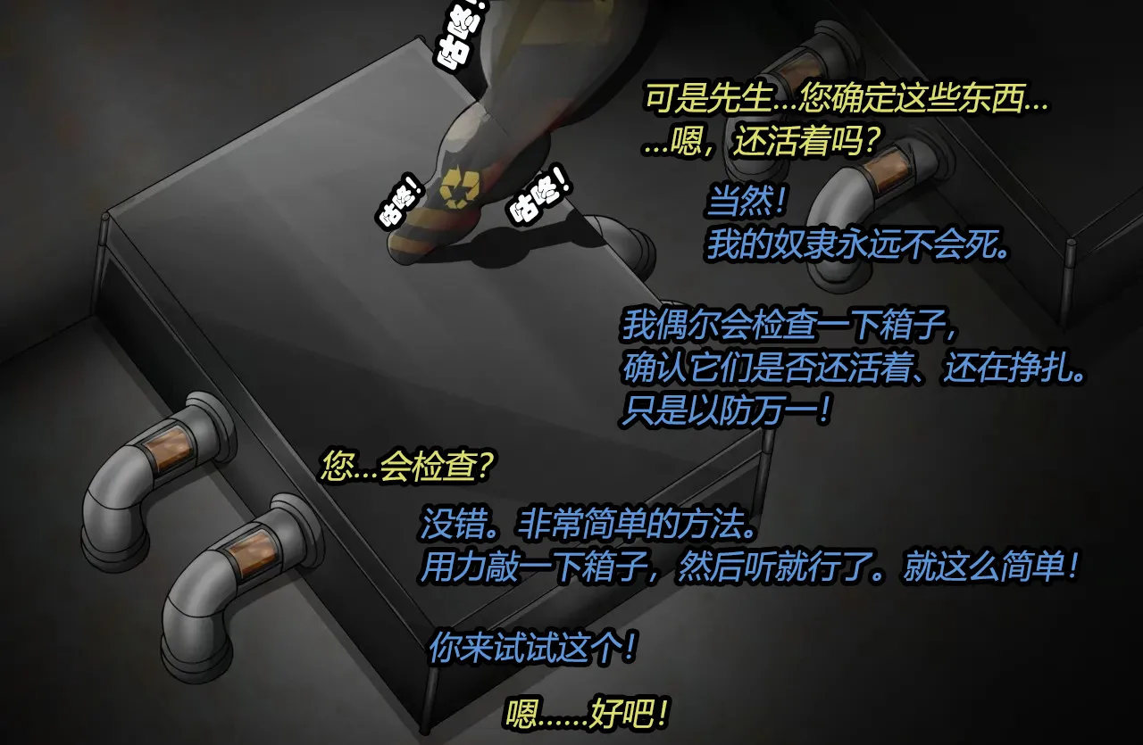 Calypso Story （有条色狼汉化） - Page 111