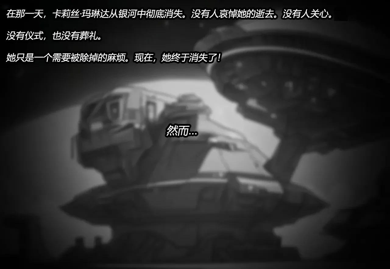 Calypso Story （有条色狼汉化） - Page 17