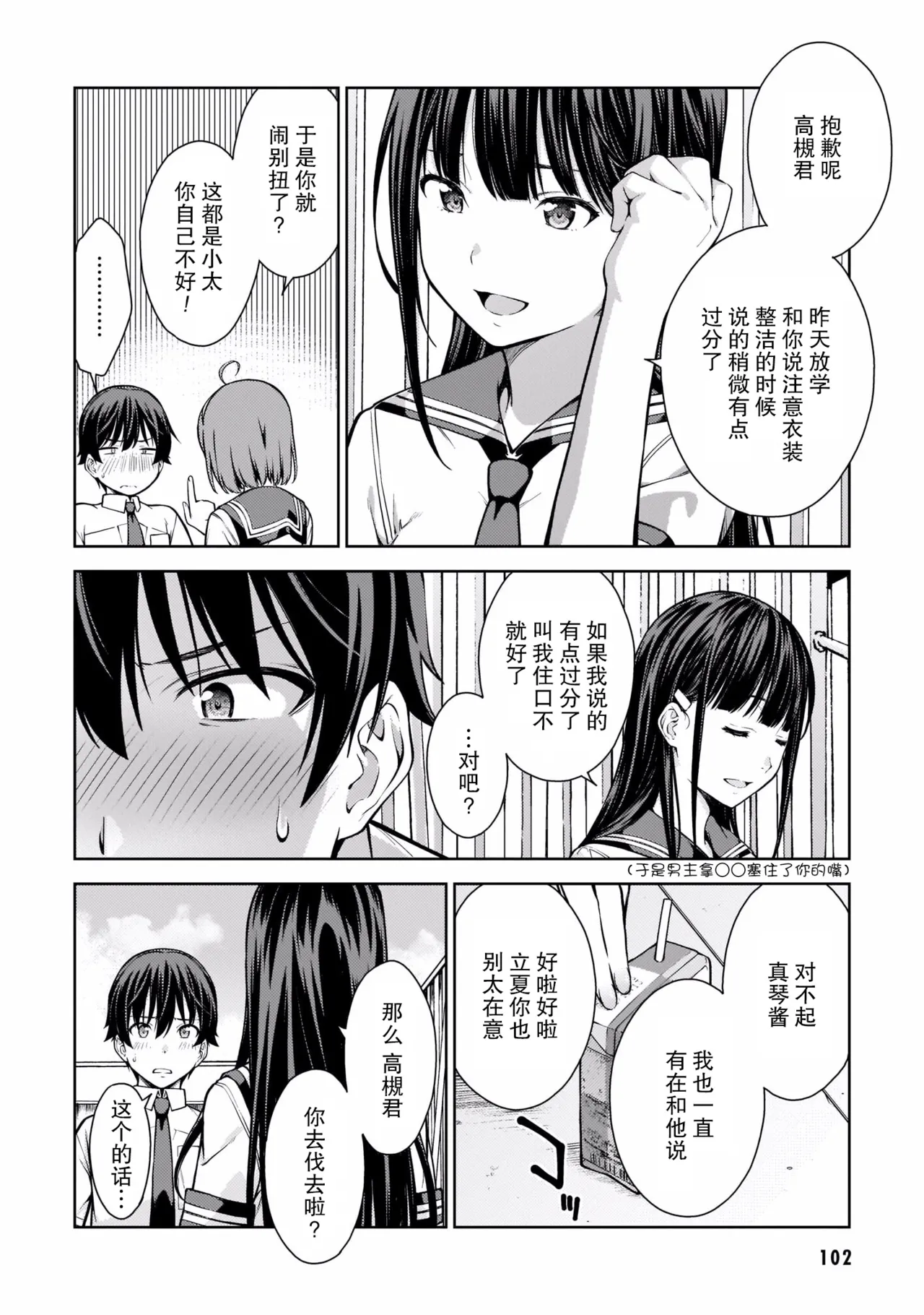 Last Geass - Page 105