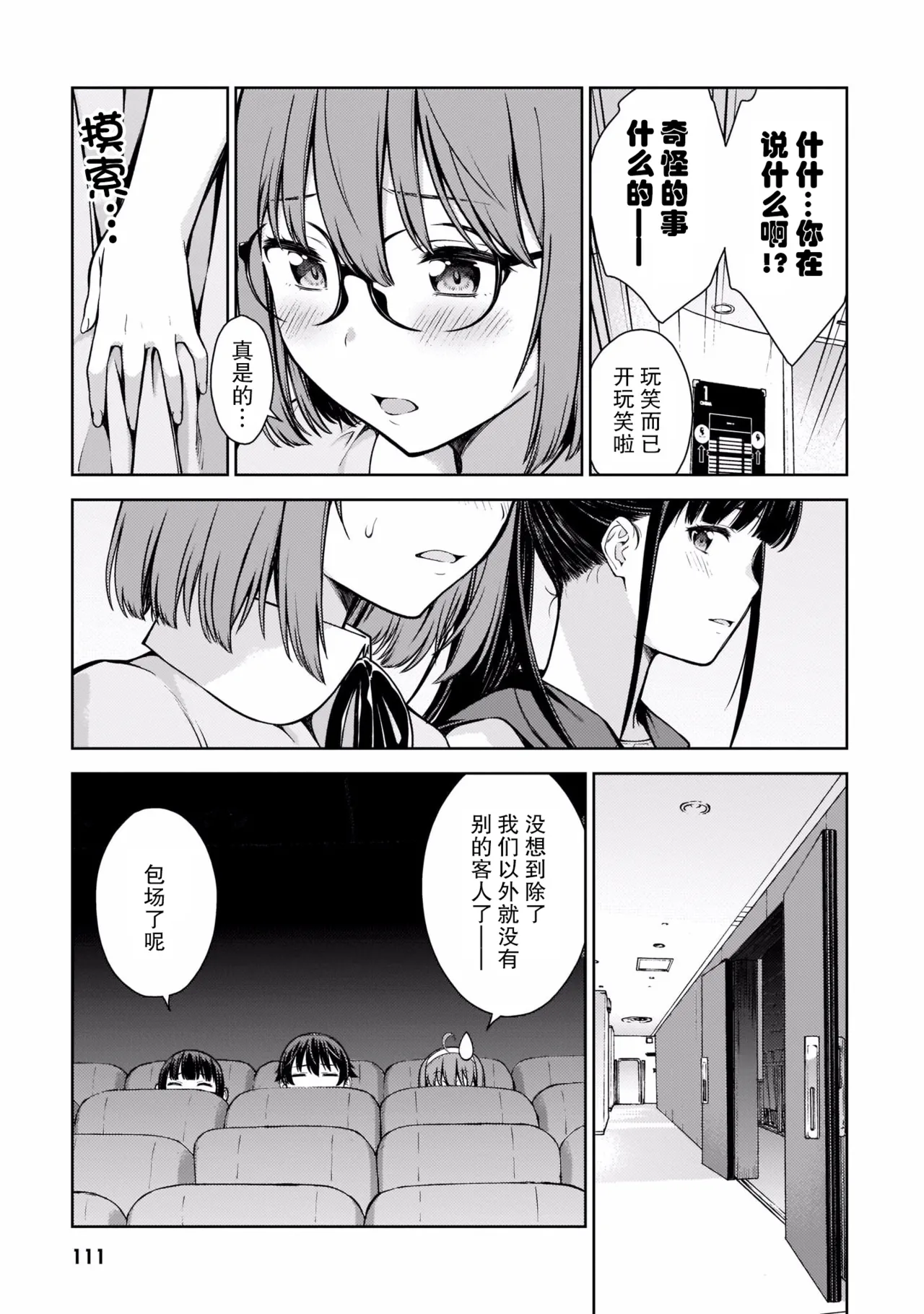 Last Geass - Page 114