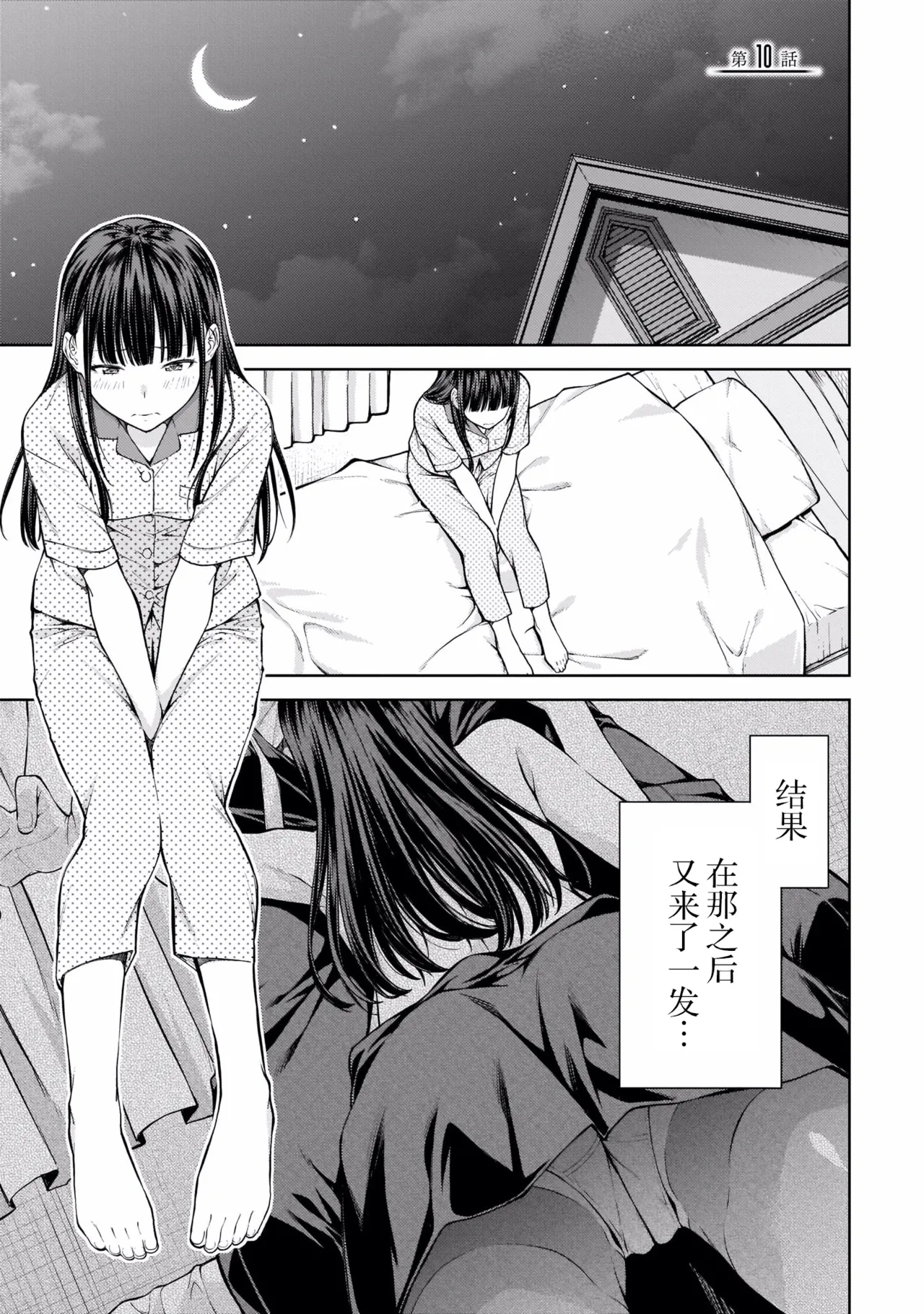 Last Geass - Page 128