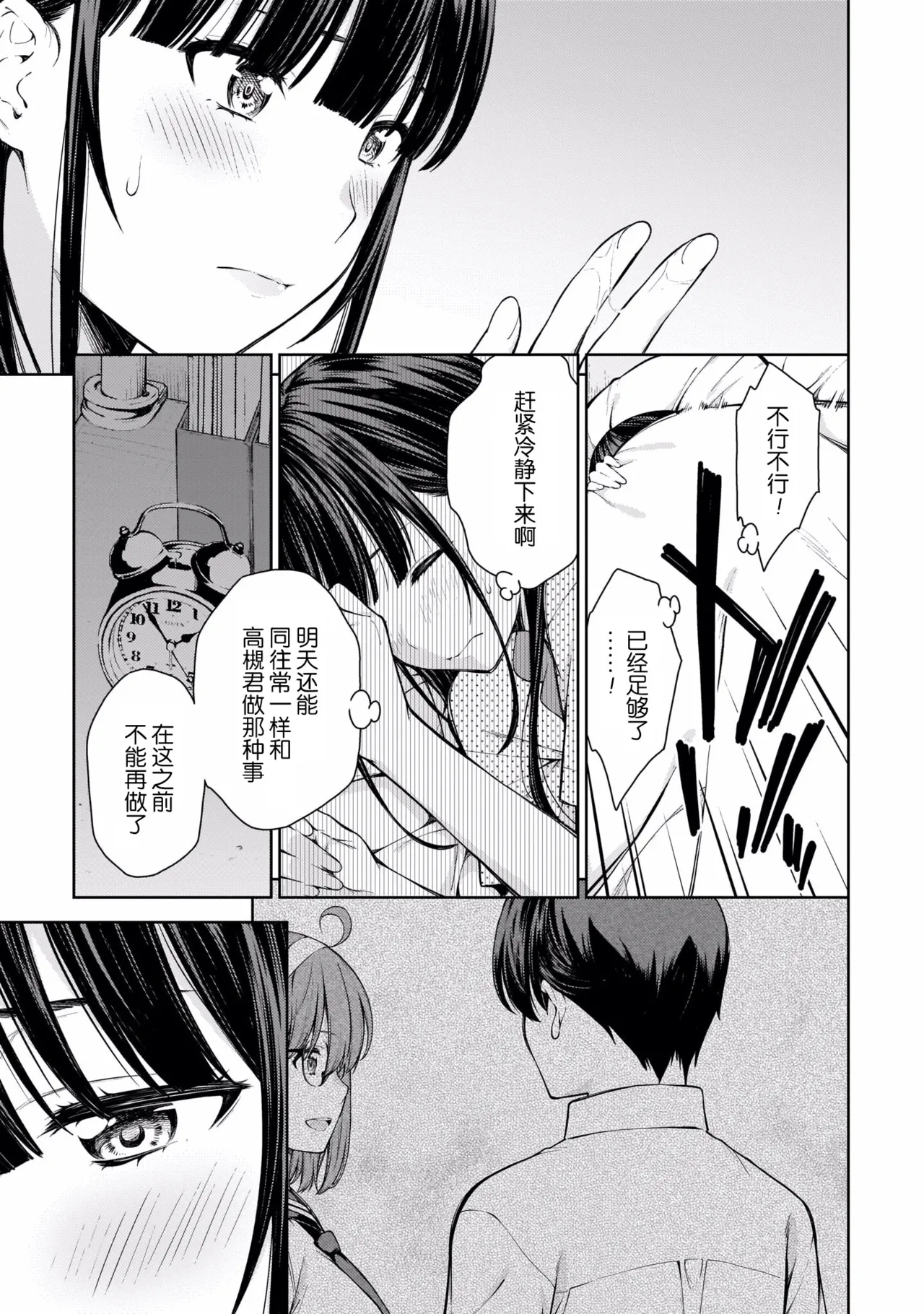 Last Geass - Page 132