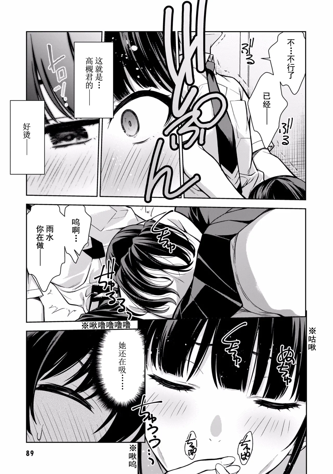 Last Geass - Page 92