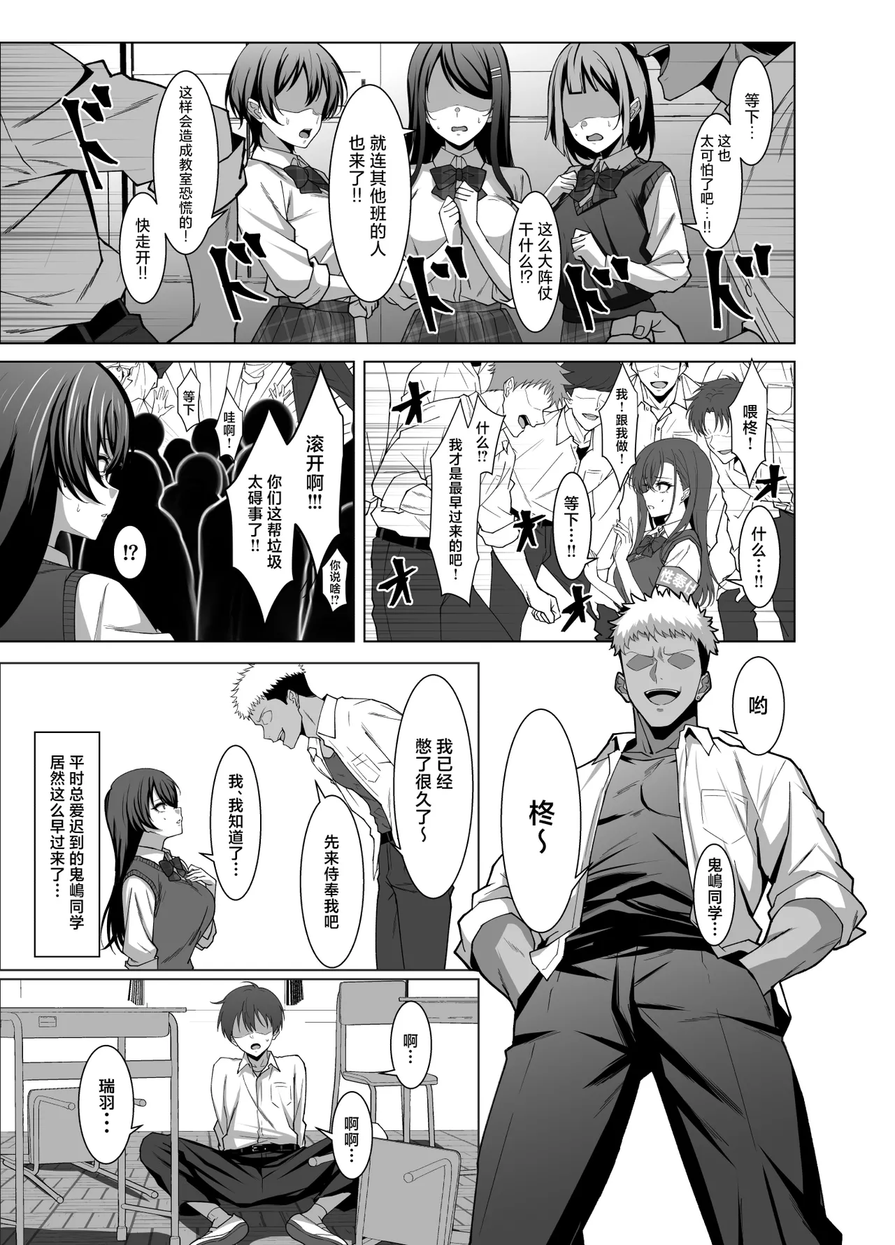 Osananajimi wa Seihoushi Toban - Page 12