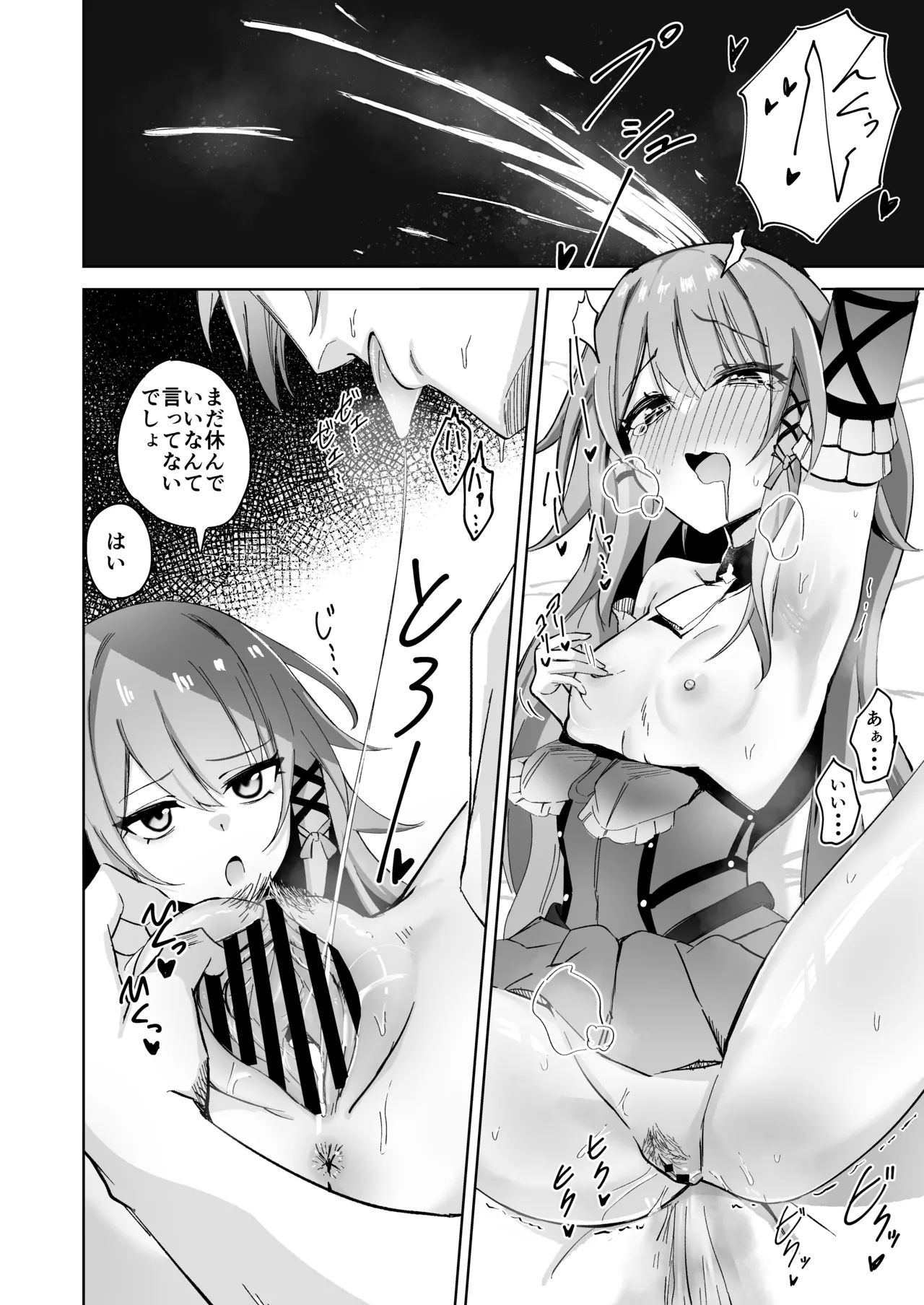 Herta Genshu - Page 9