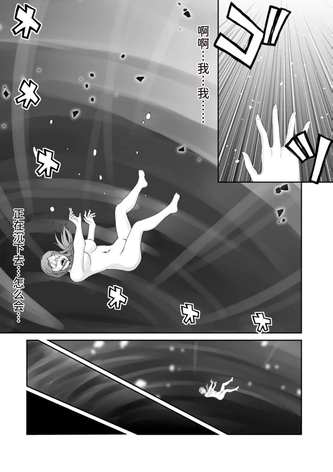 隠し部屋 17-19巻 - Page 17
