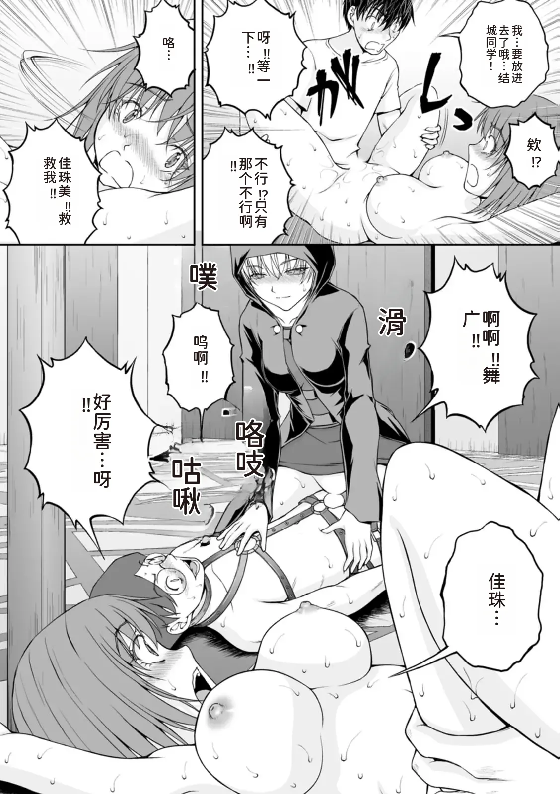隠し部屋 17-19巻 - Page 216