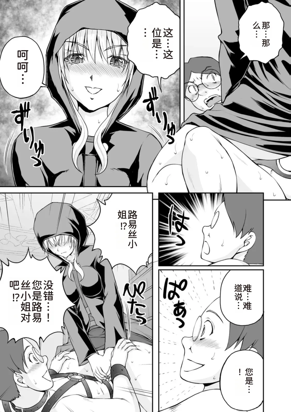 隠し部屋 17-19巻 - Page 219