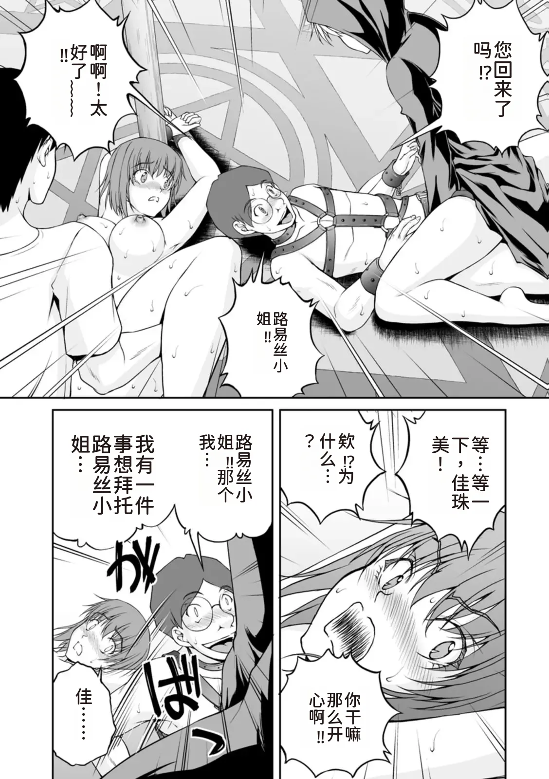 隠し部屋 17-19巻 - Page 220