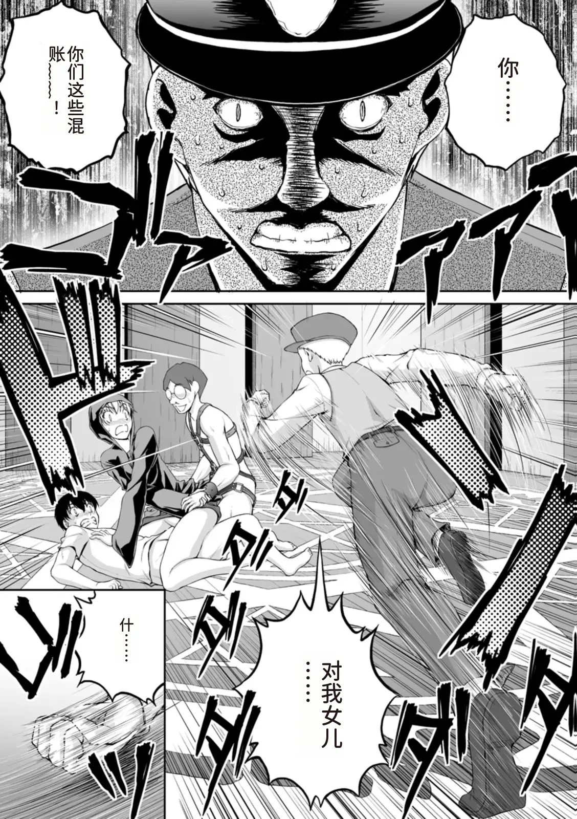 隠し部屋 17-19巻 - Page 227