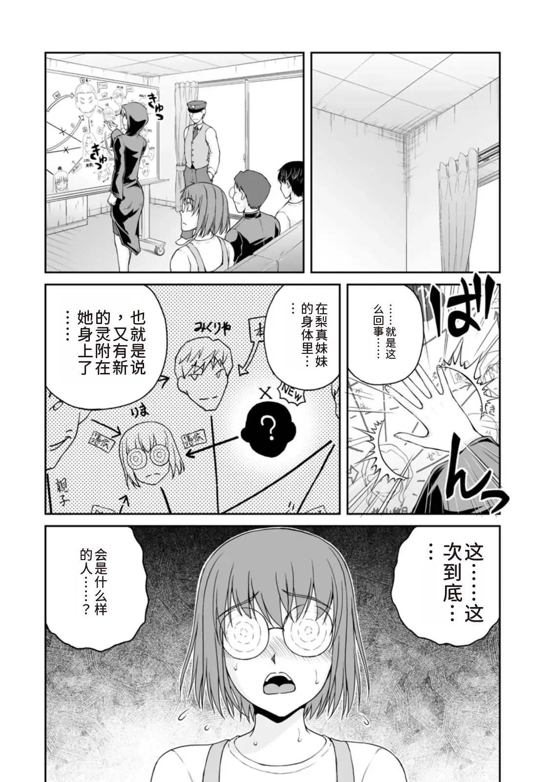 隠し部屋 17-19巻 - Page 235