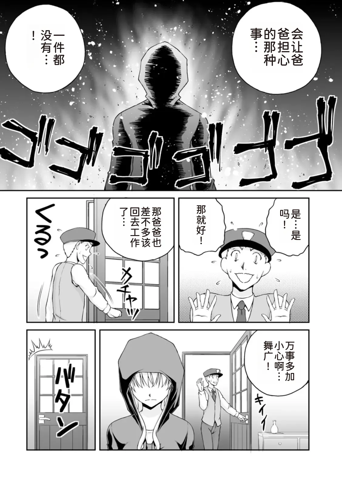 隠し部屋 17-19巻 - Page 241