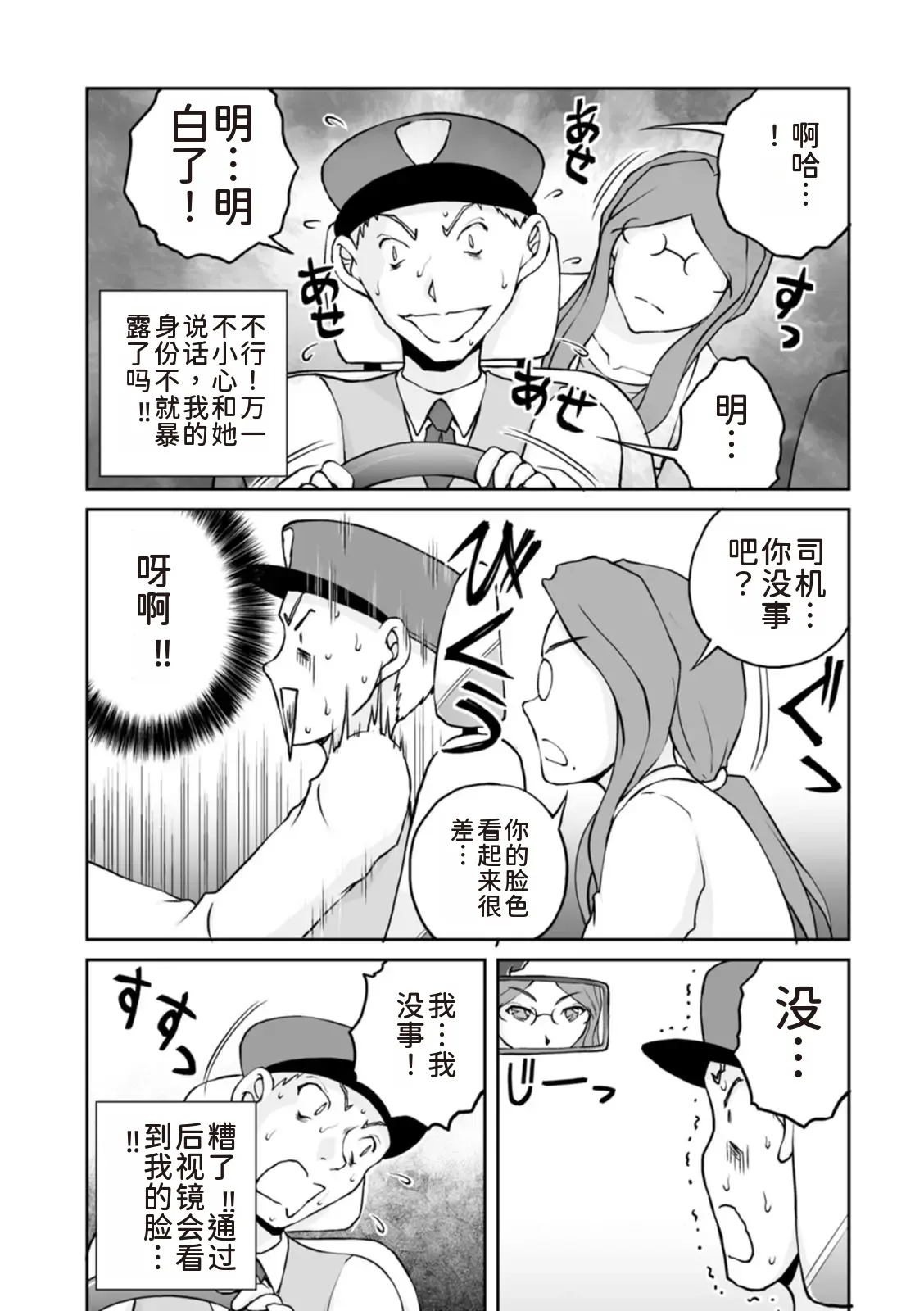 隠し部屋 17-19巻 - Page 254