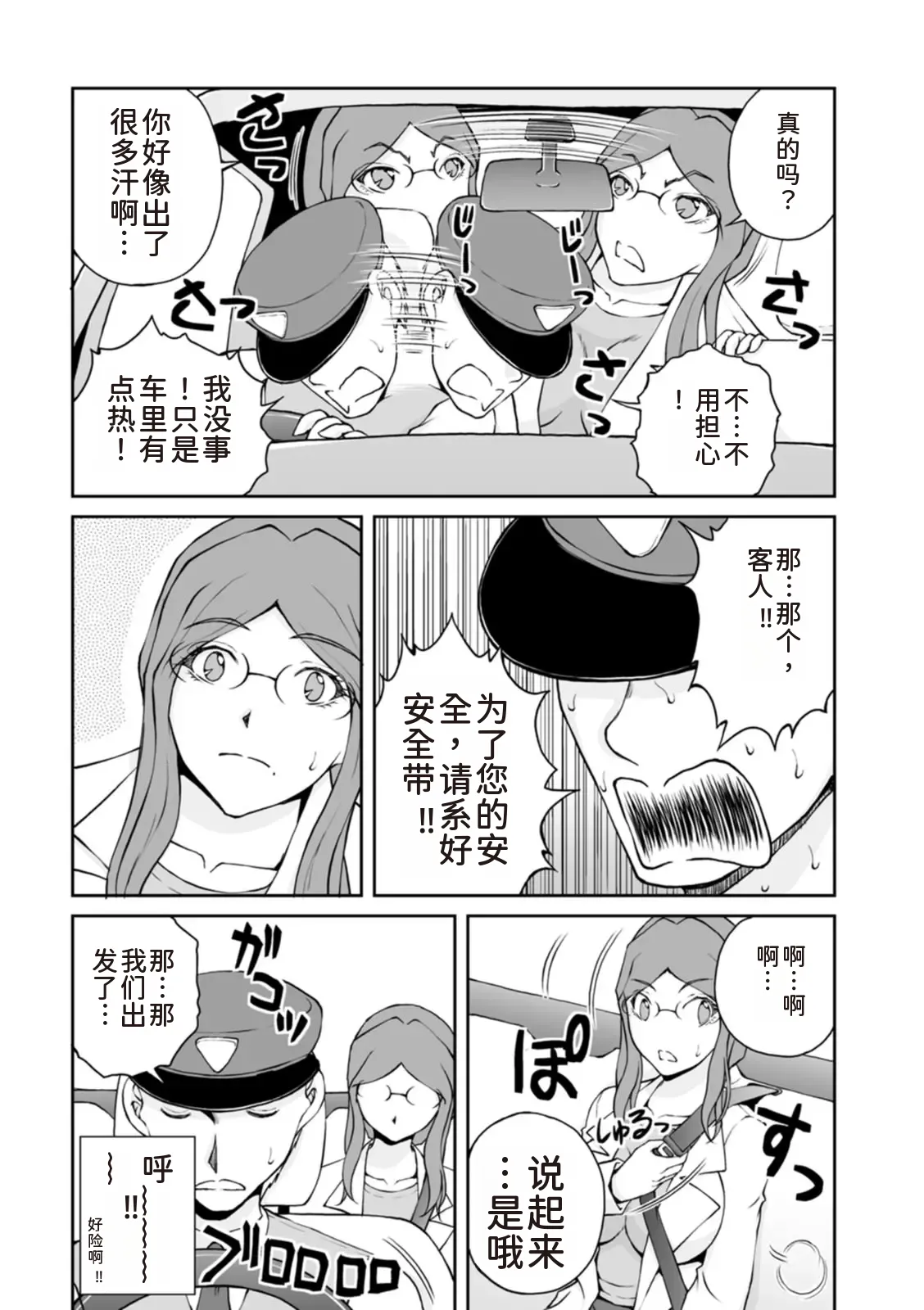 隠し部屋 17-19巻 - Page 255