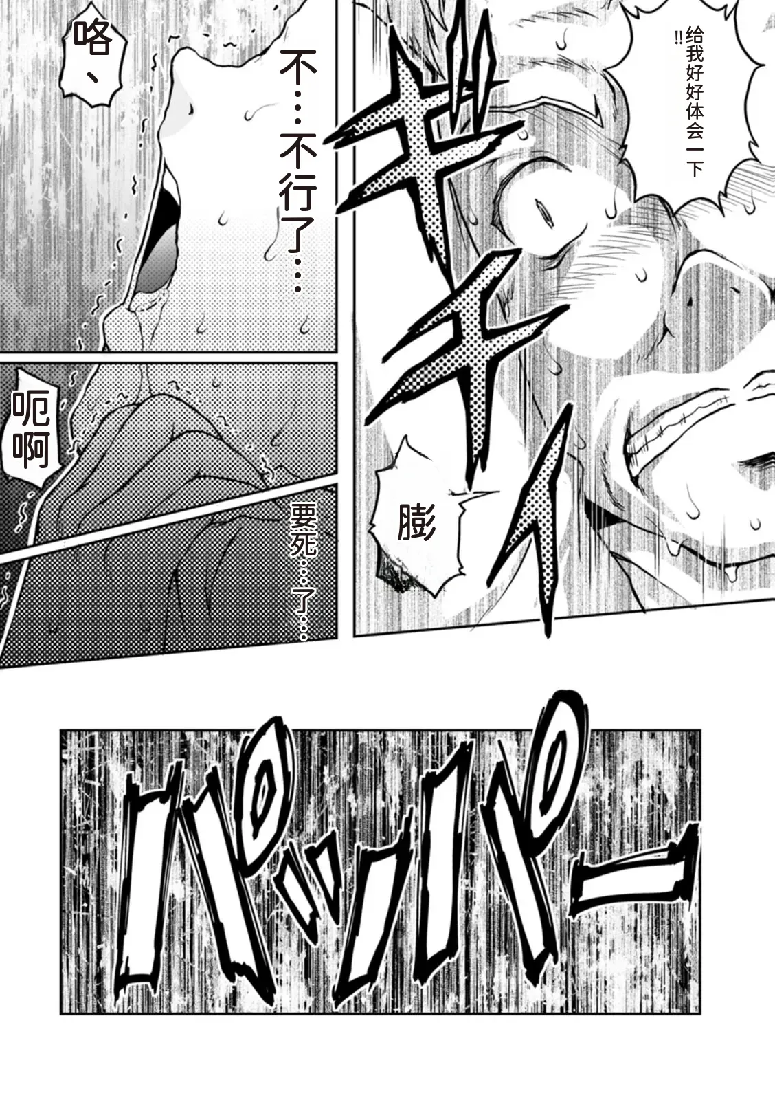 隠し部屋 17-19巻 - Page 261