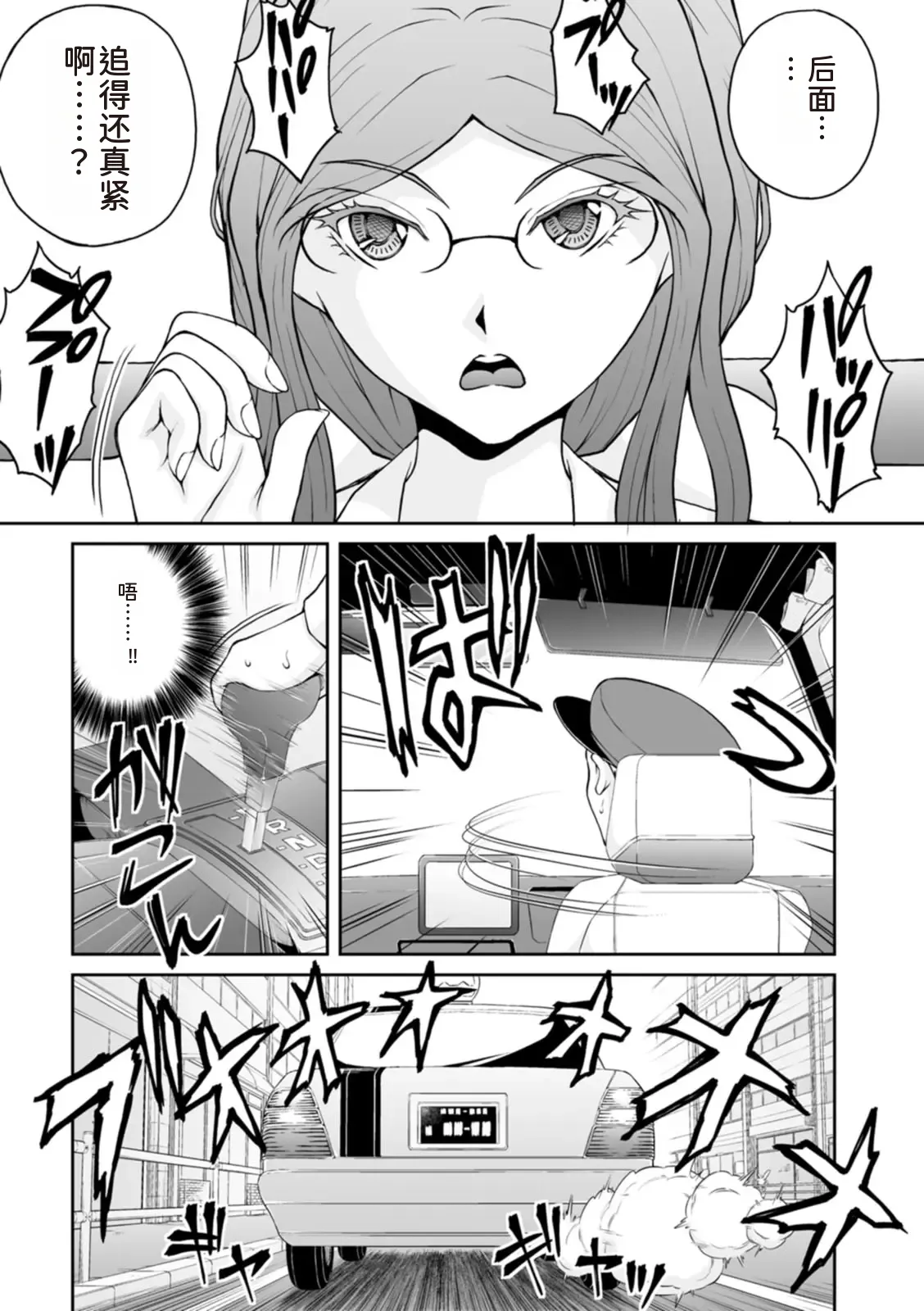 隠し部屋 17-19巻 - Page 263