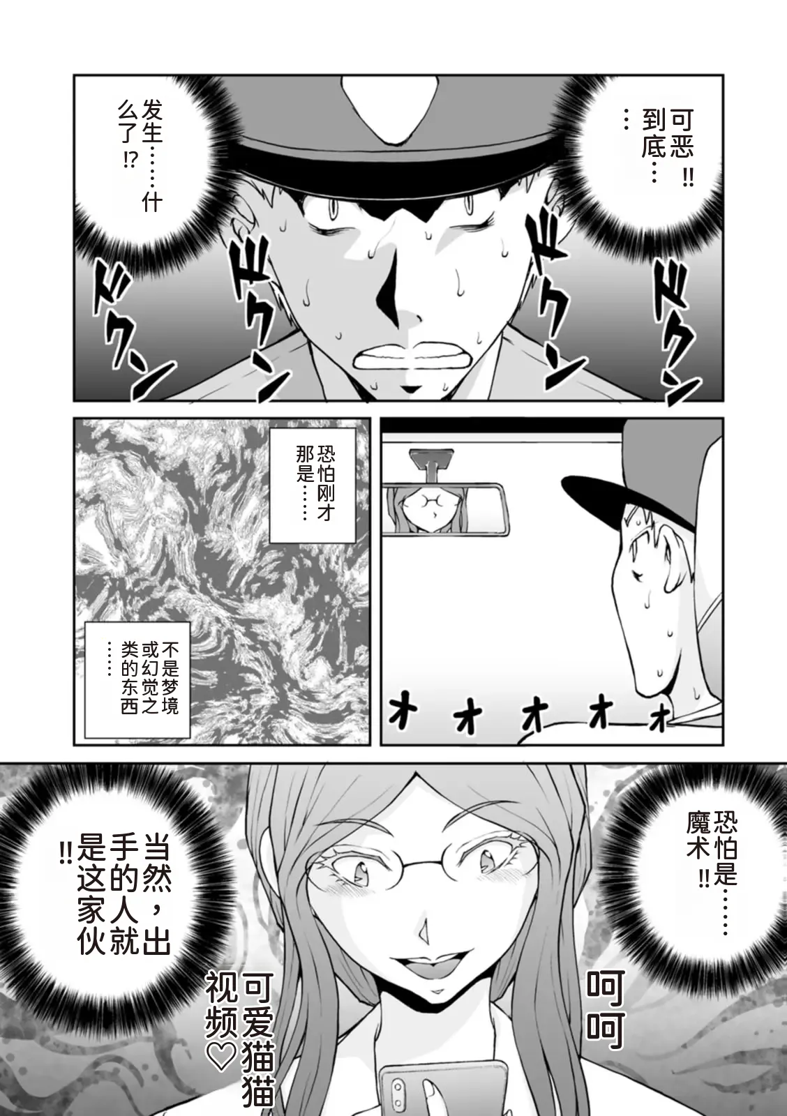 隠し部屋 17-19巻 - Page 264