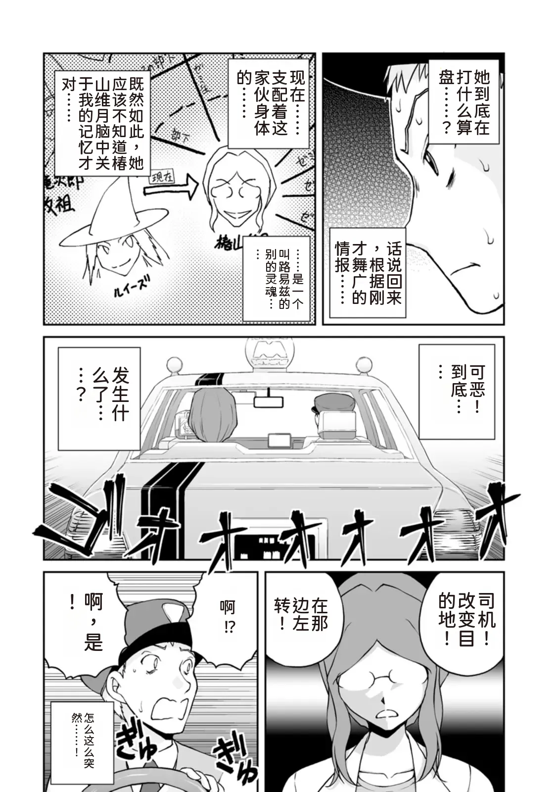 隠し部屋 17-19巻 - Page 265