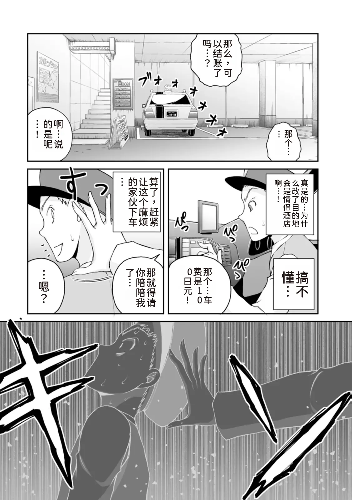 隠し部屋 17-19巻 - Page 267