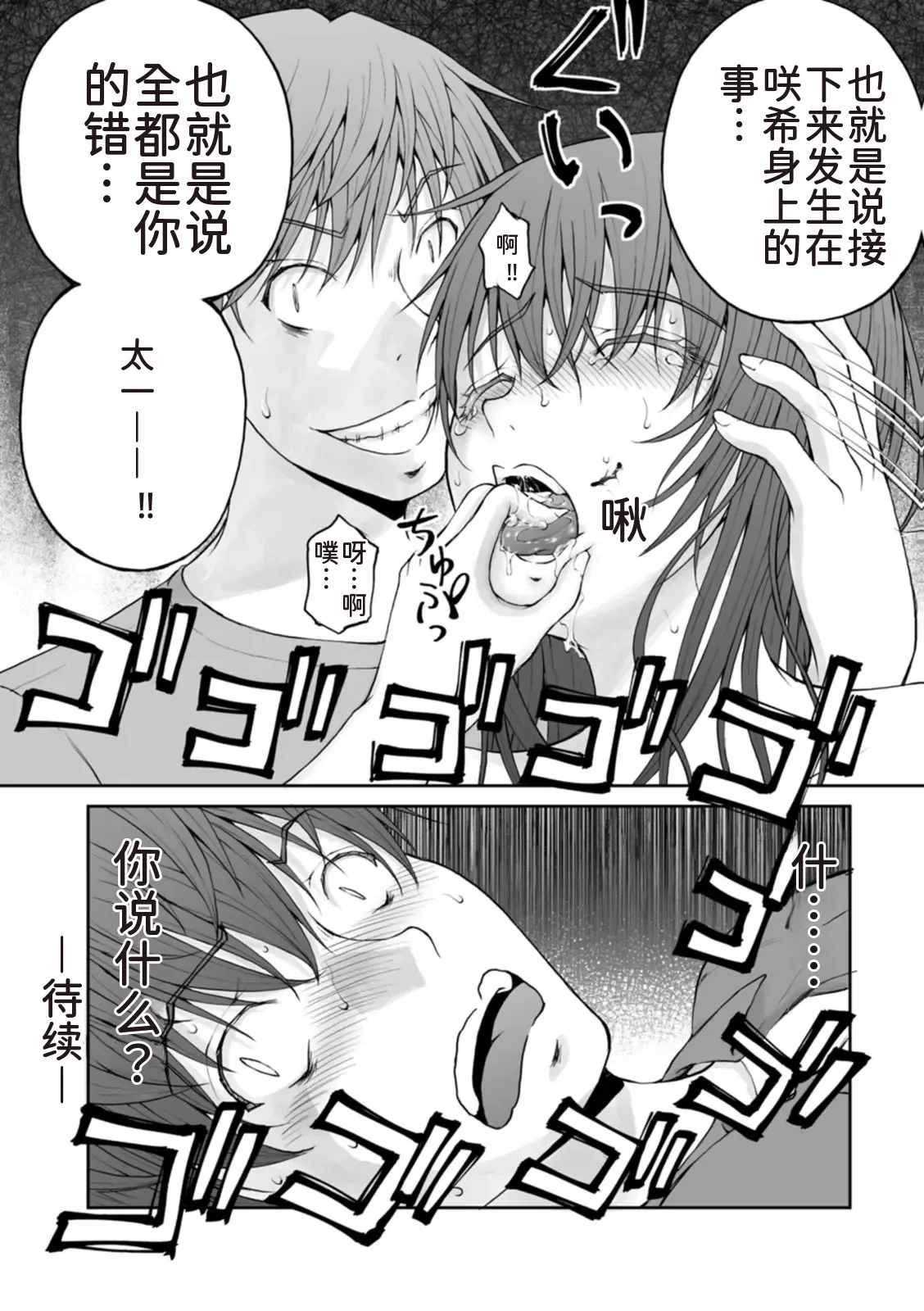 隠し部屋 17-19巻 - Page 46