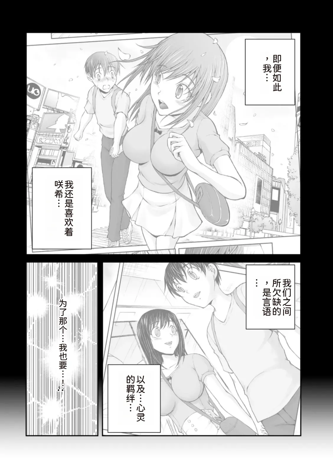 隠し部屋 17-19巻 - Page 59