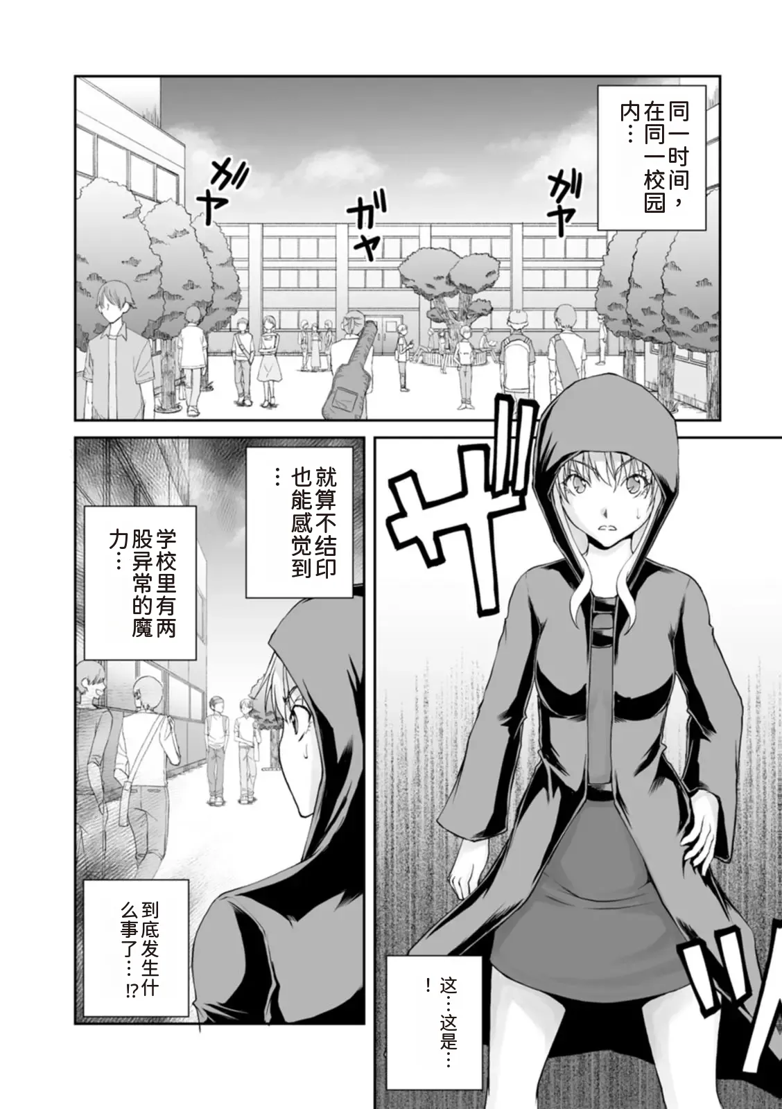 隠し部屋 17-19巻 - Page 66