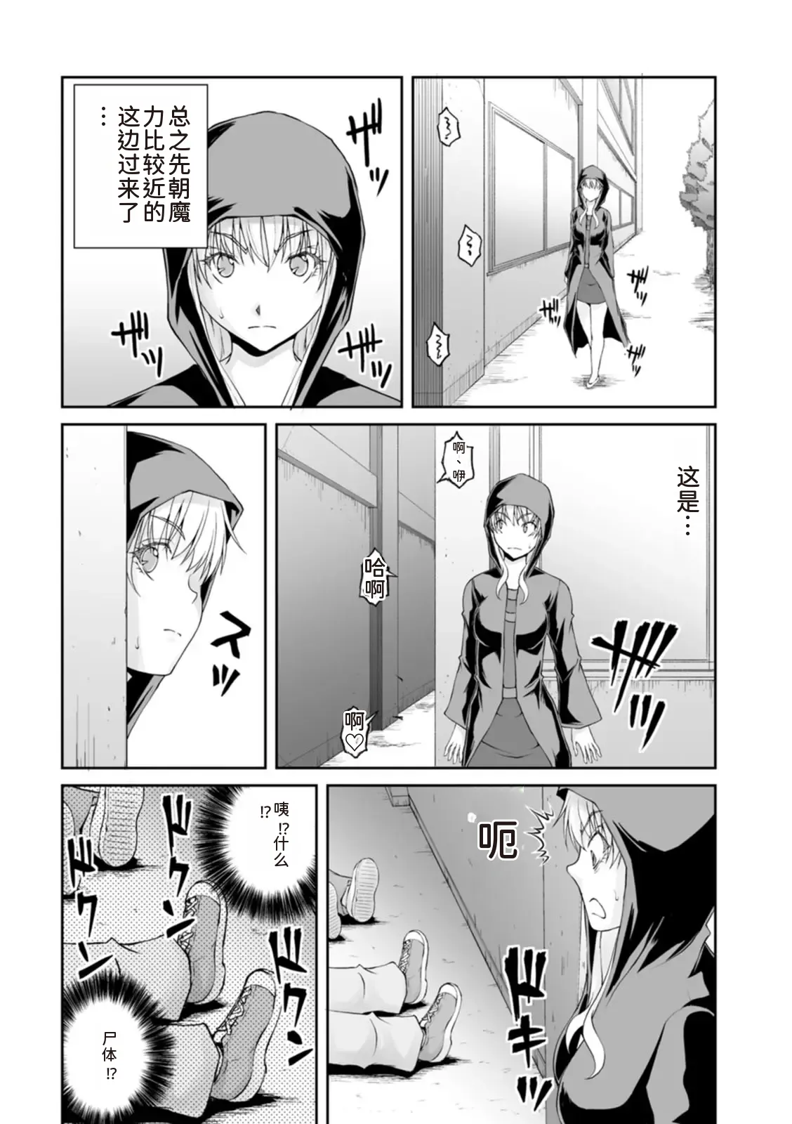 隠し部屋 17-19巻 - Page 67