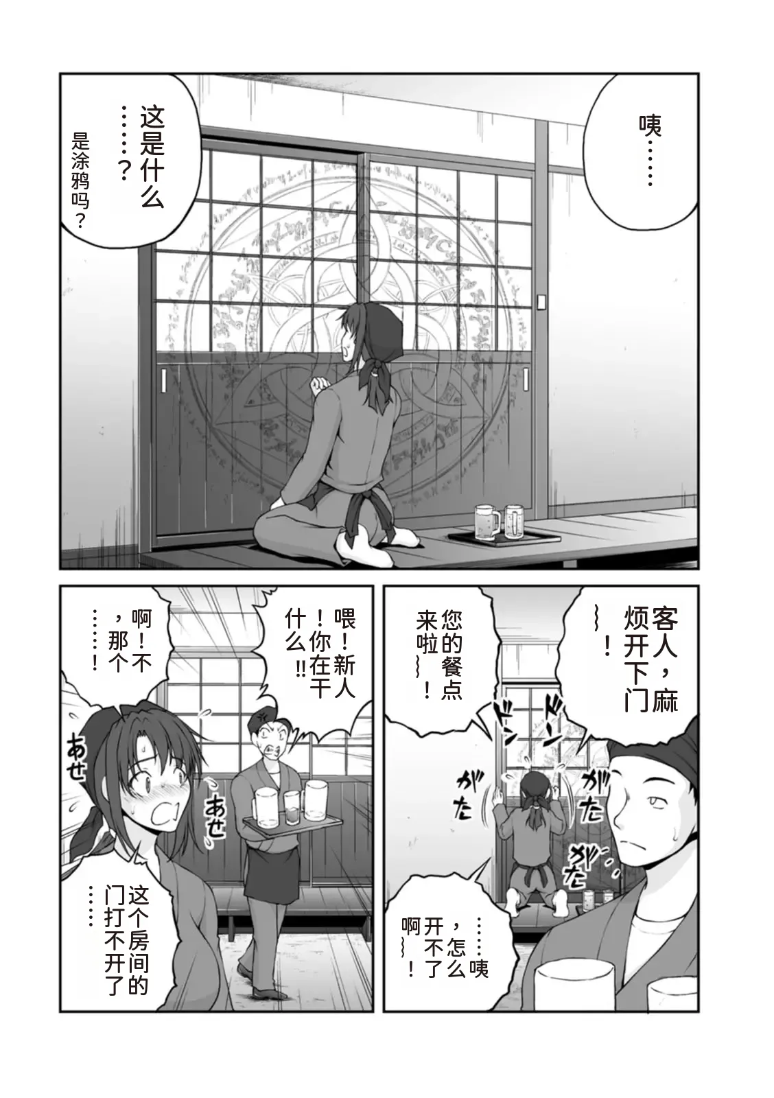 隠し部屋 20-22巻 - Page 230